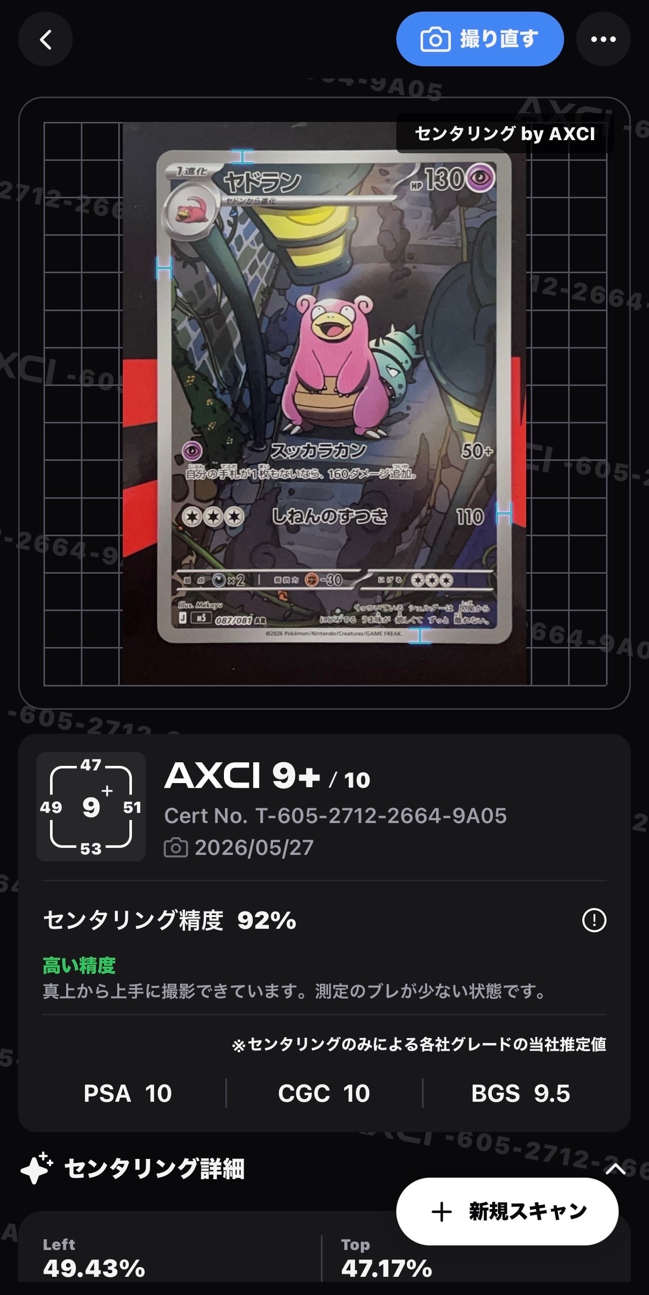 MレックウザEX: プロモ[S8a-P 024/025](プロモカードパック 25th