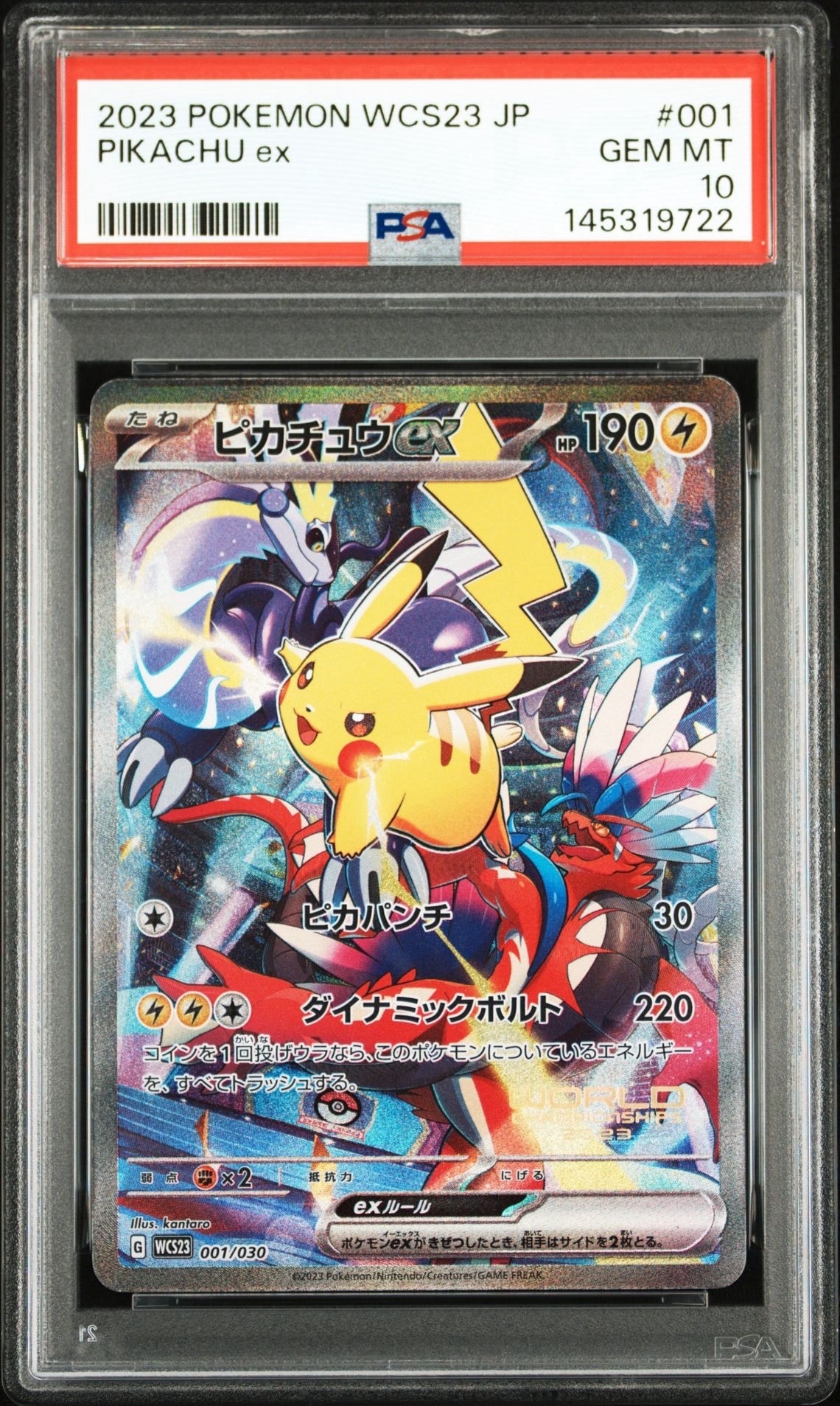 ポケモンワールドチャンピオンシップス2023横浜 記念デッキ