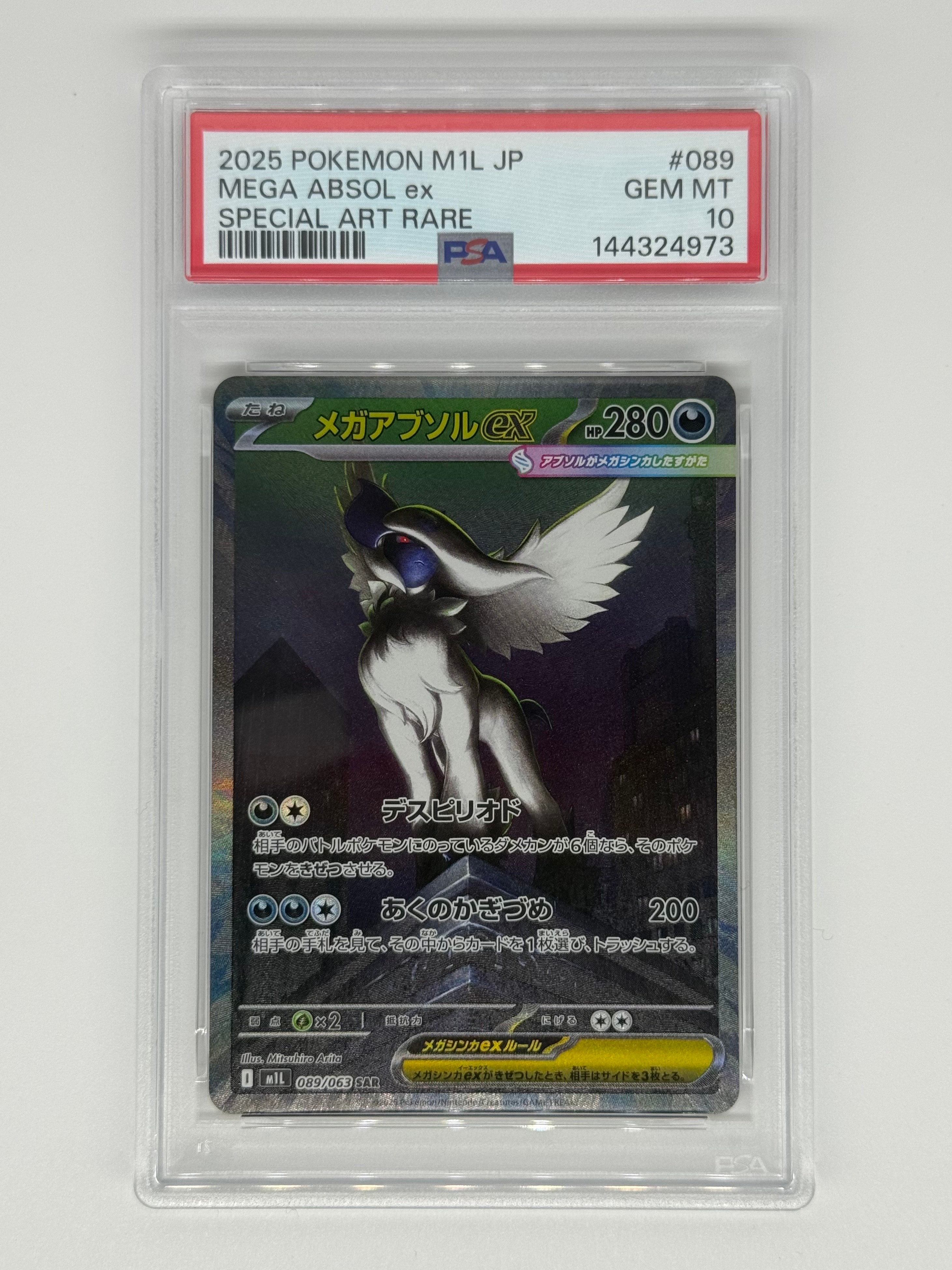 ポケモン　カイ SR S10P スペースジャグラー 077/067 PSA10 PSA10】ポケモンカード カイ SR {077/067} [S10P] スペースジャグラー