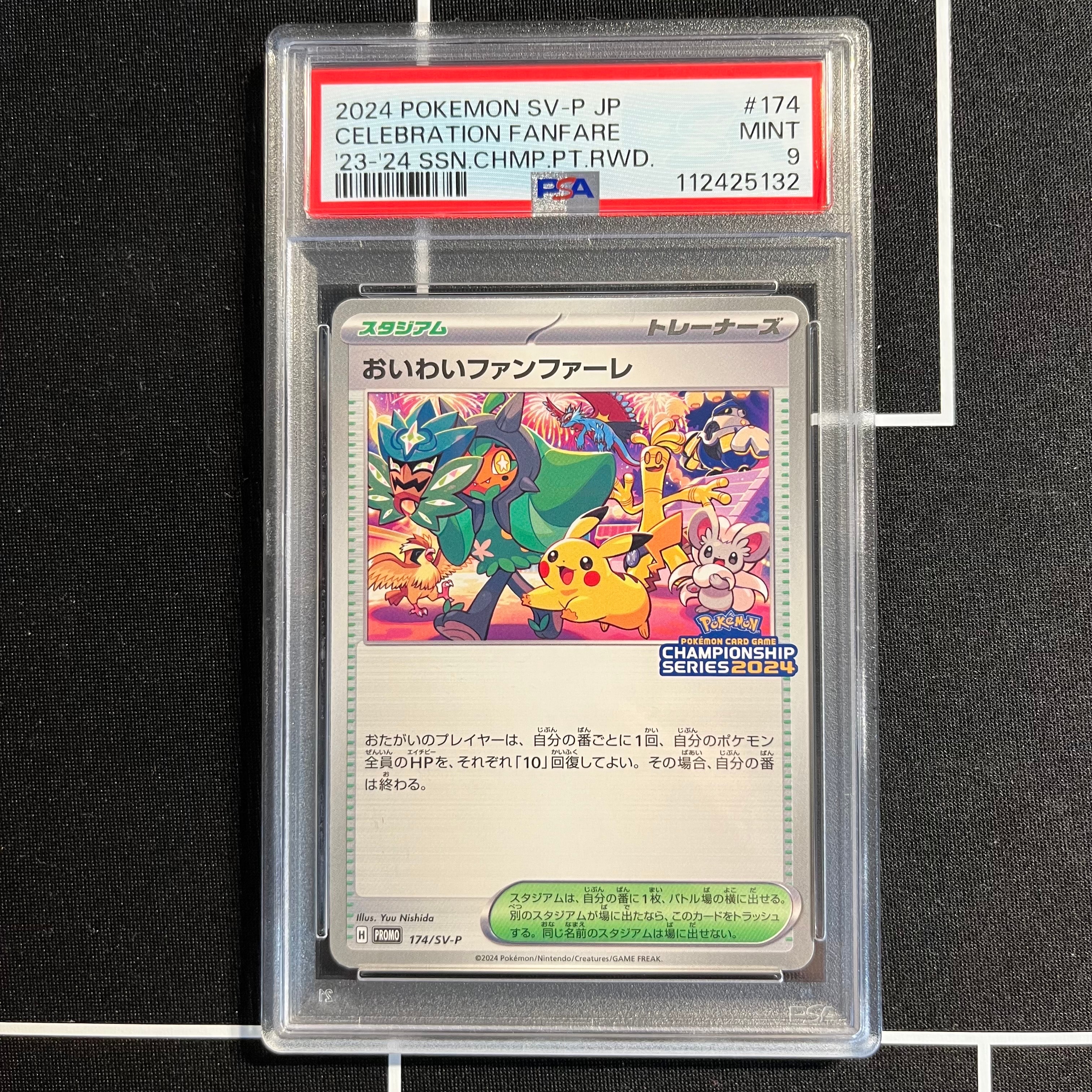 おいわいファンファーレ P [SV-P 174](プロモーションカード「チャンピオンシップシリーズ 2024 獲得CSP30ポイント 賞品」)