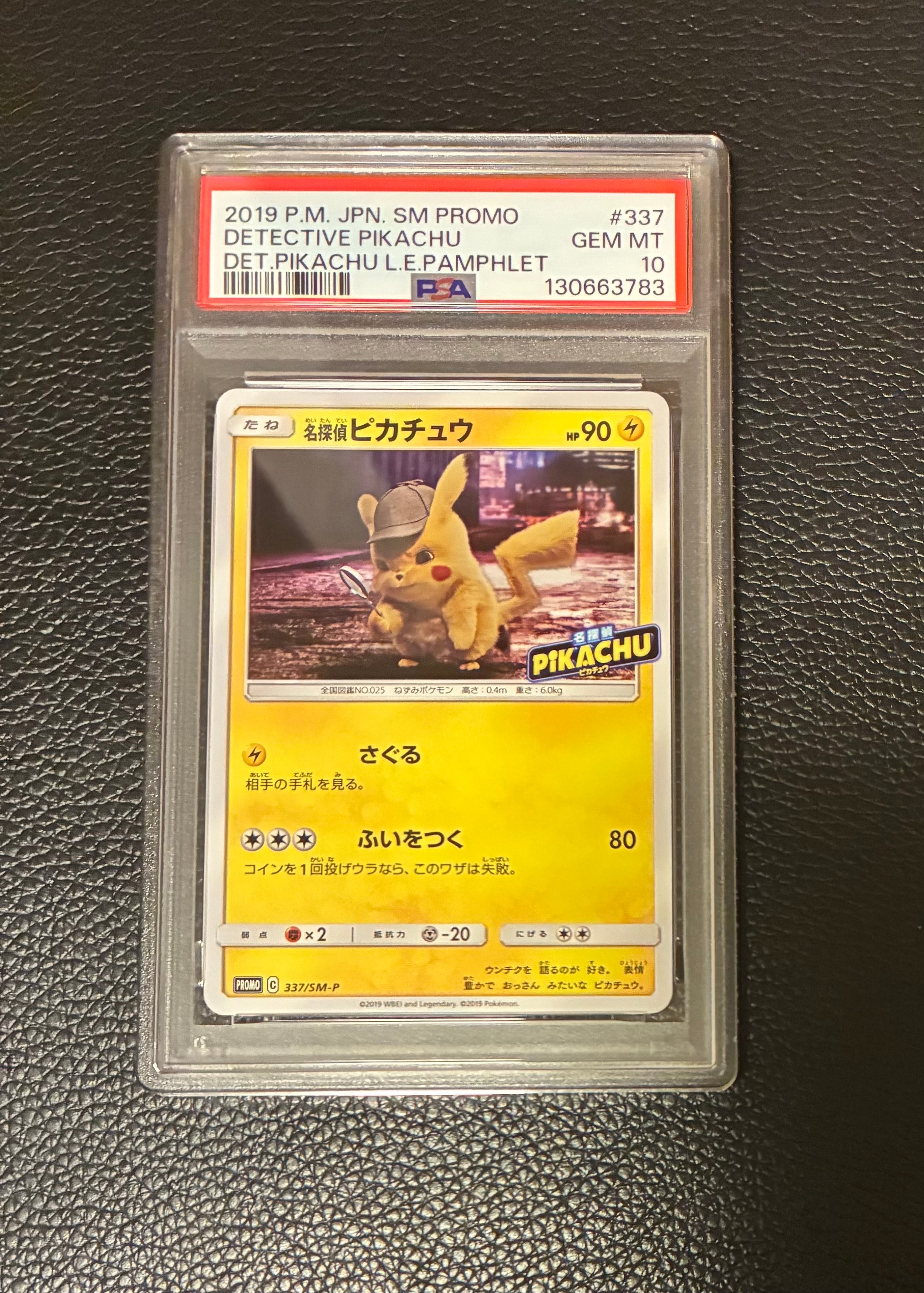 ピカチュウ: プロモ[SM-P 400](プロモーションカード「SM-P」)の新品