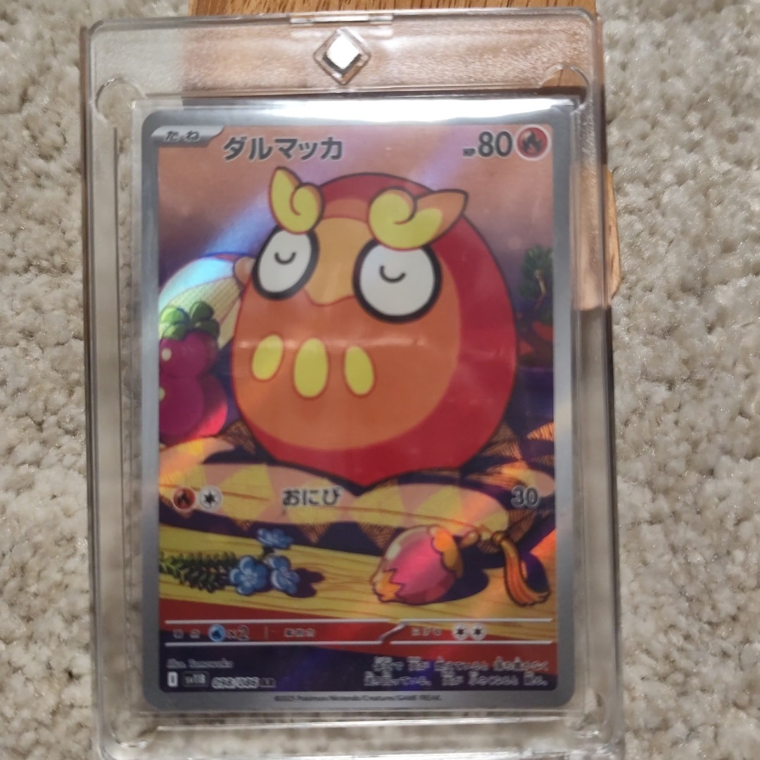 PSA10】ダルマッカ AR [SV11B 098/086](拡張パック「ブラックボルト