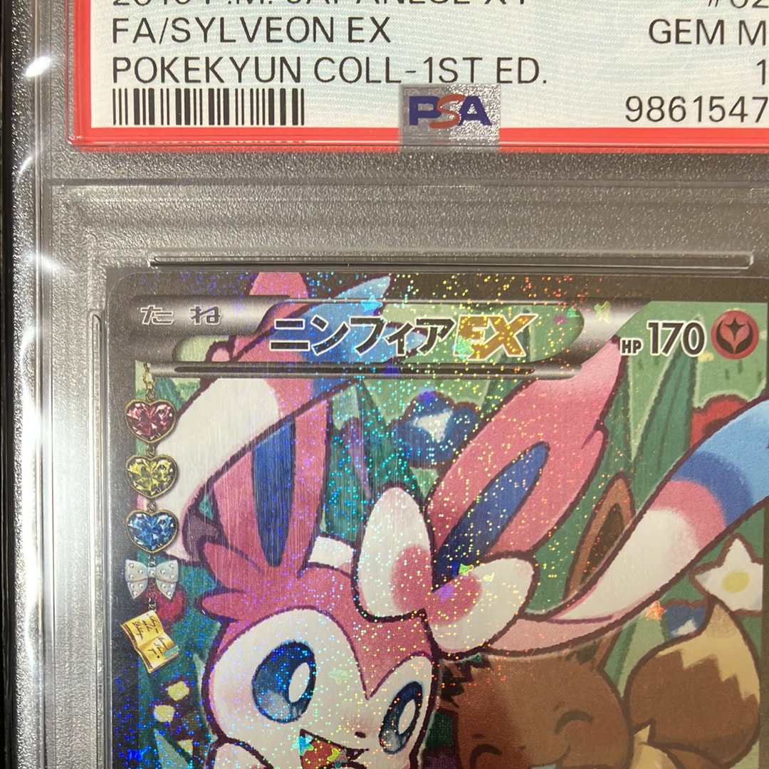 SYLVEON ex SAR PSA10 ① PSA 10 Sylveon ex SAR 212/187 SV8a Terastal Festival Pokemon