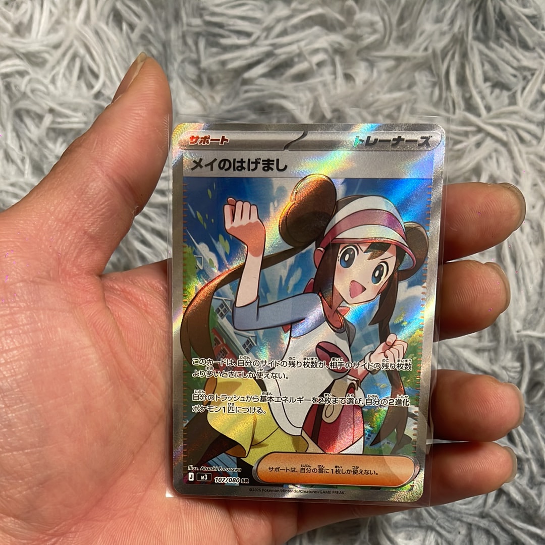 メイのはげまし SR [M3 107/080](拡張パック「ムニキスゼロ」)