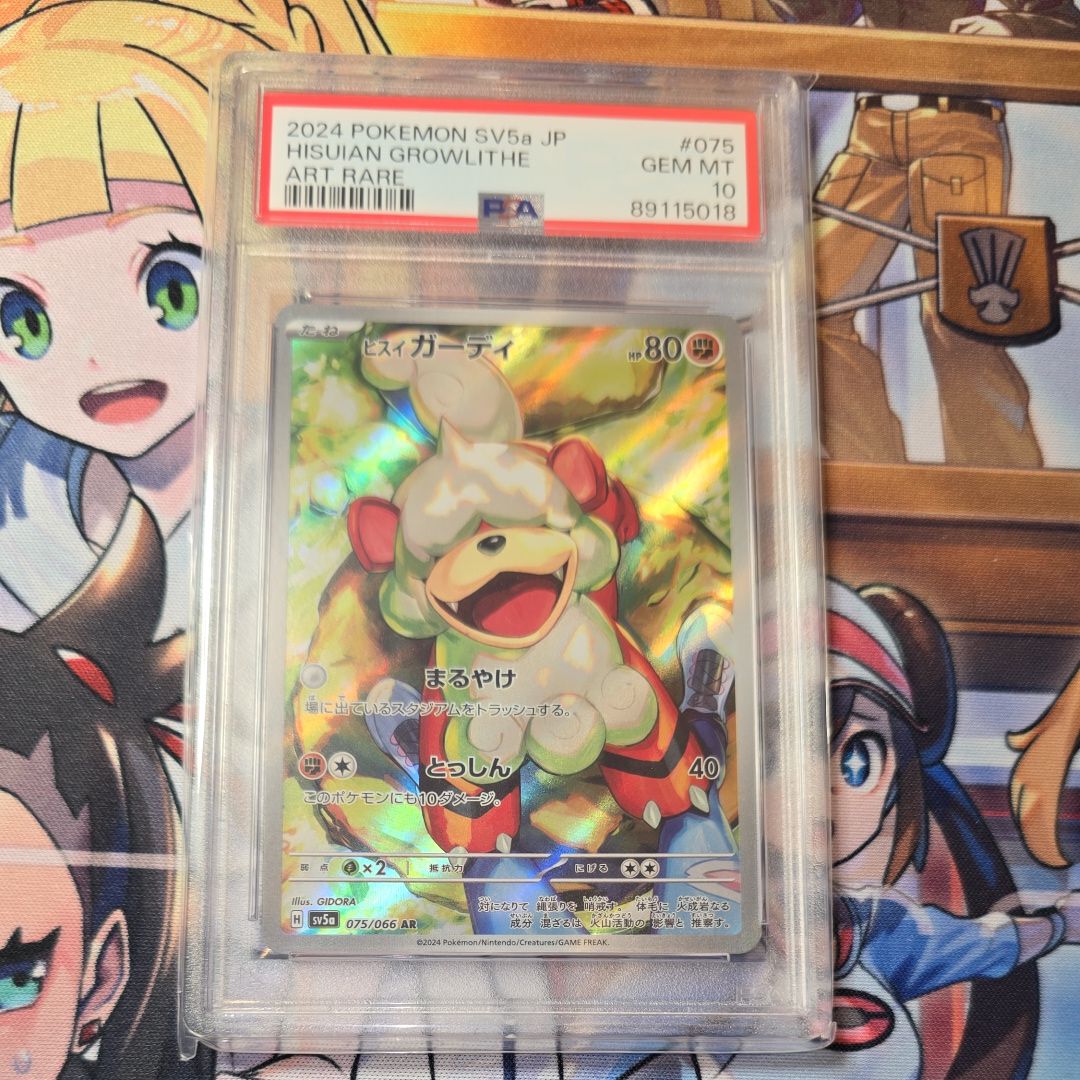 ヒスイガーディ AR [SV5a 075/066](強化拡張パック「クリムゾンヘイズ」)
