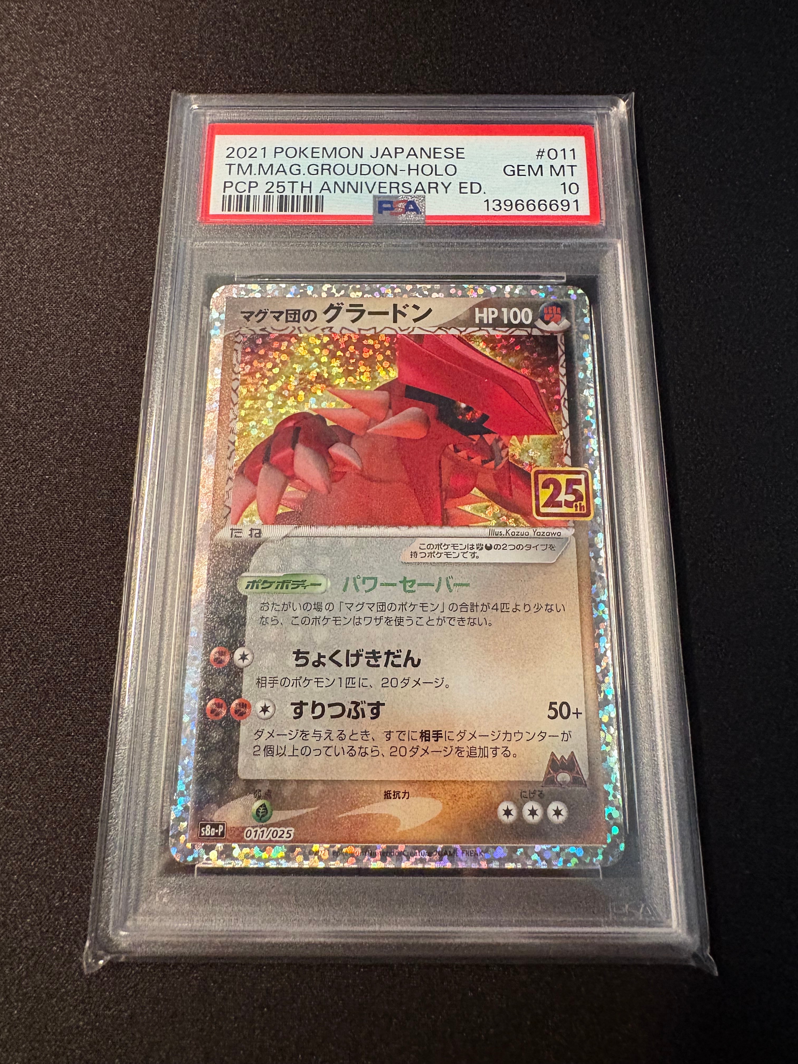 PSA10】マグマ団のグラードン: プロモ [S8a-P 011/025](プロモカード