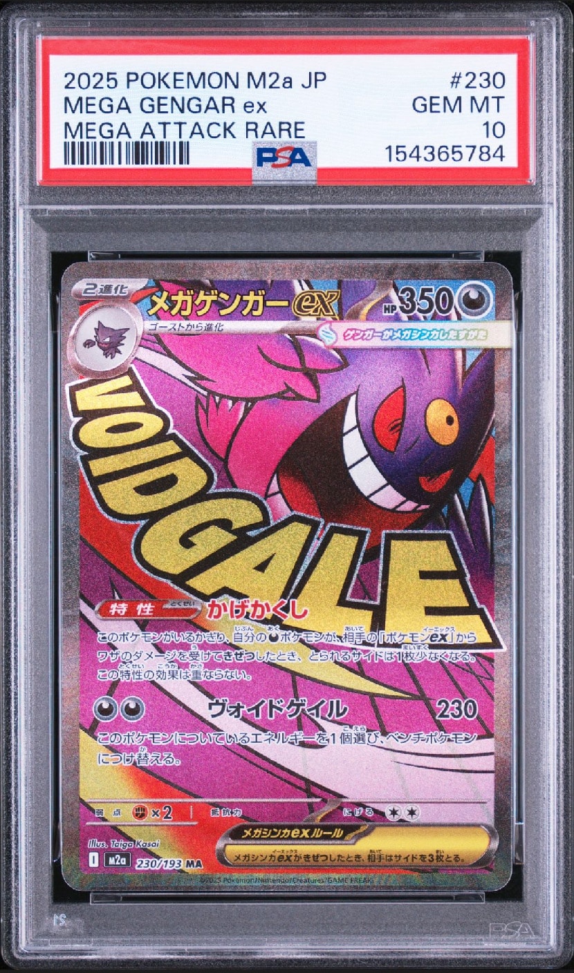 PSA10】_のピカチュウ: プロモ (お誕生日ピカチュウ) [S8a-P 007/025