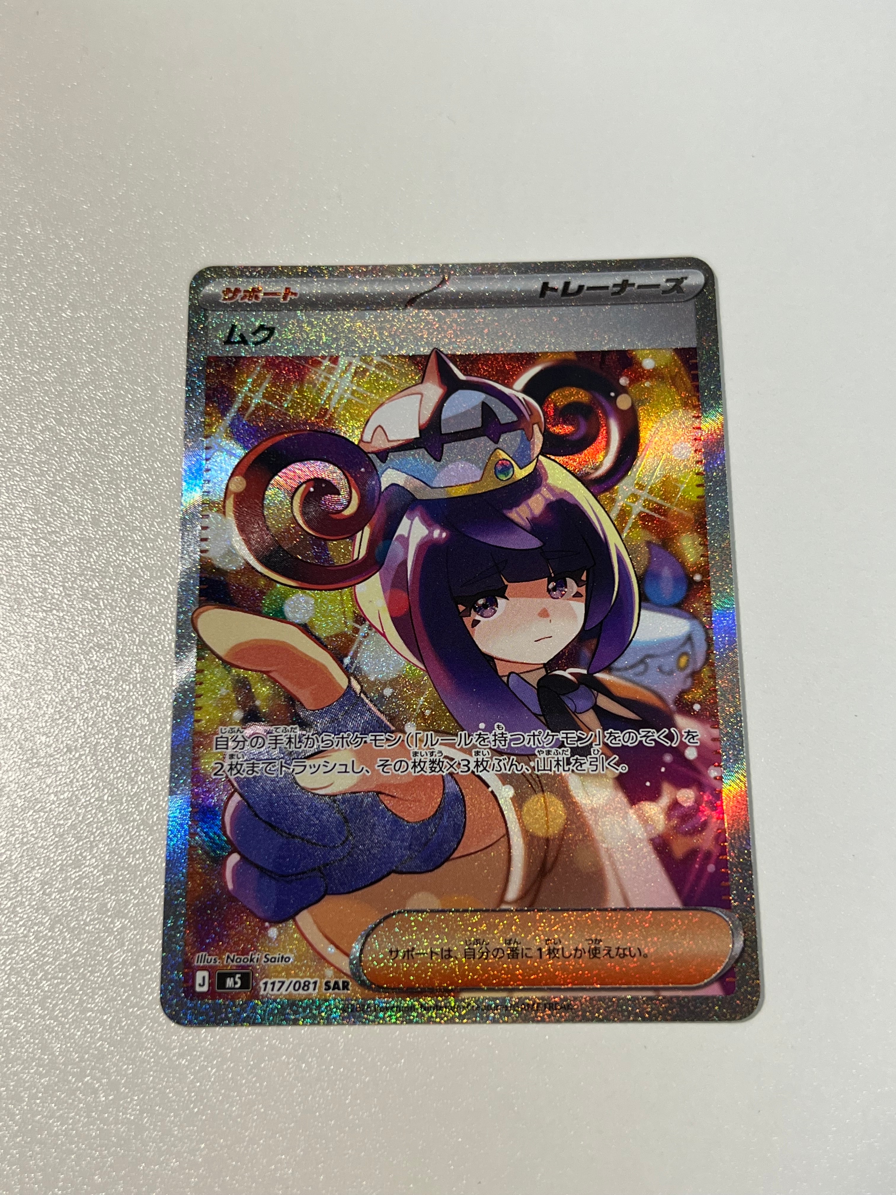 ポチエナ AR[s12a 208/172](ハイクラスパック「VSTARユニバース」)の