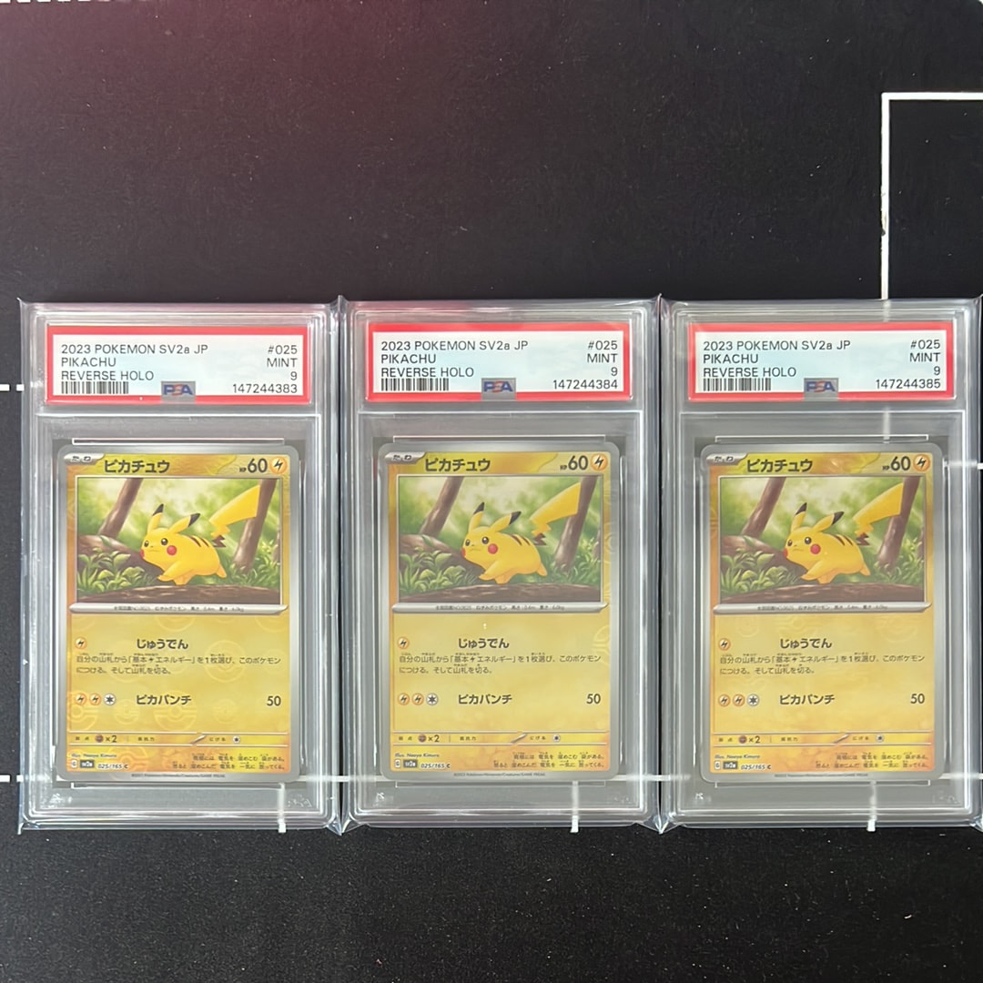 ピカチュウ C: モンスターボールミラー[SV2a 025/165](強化拡張パック「ポケモンカード151」)