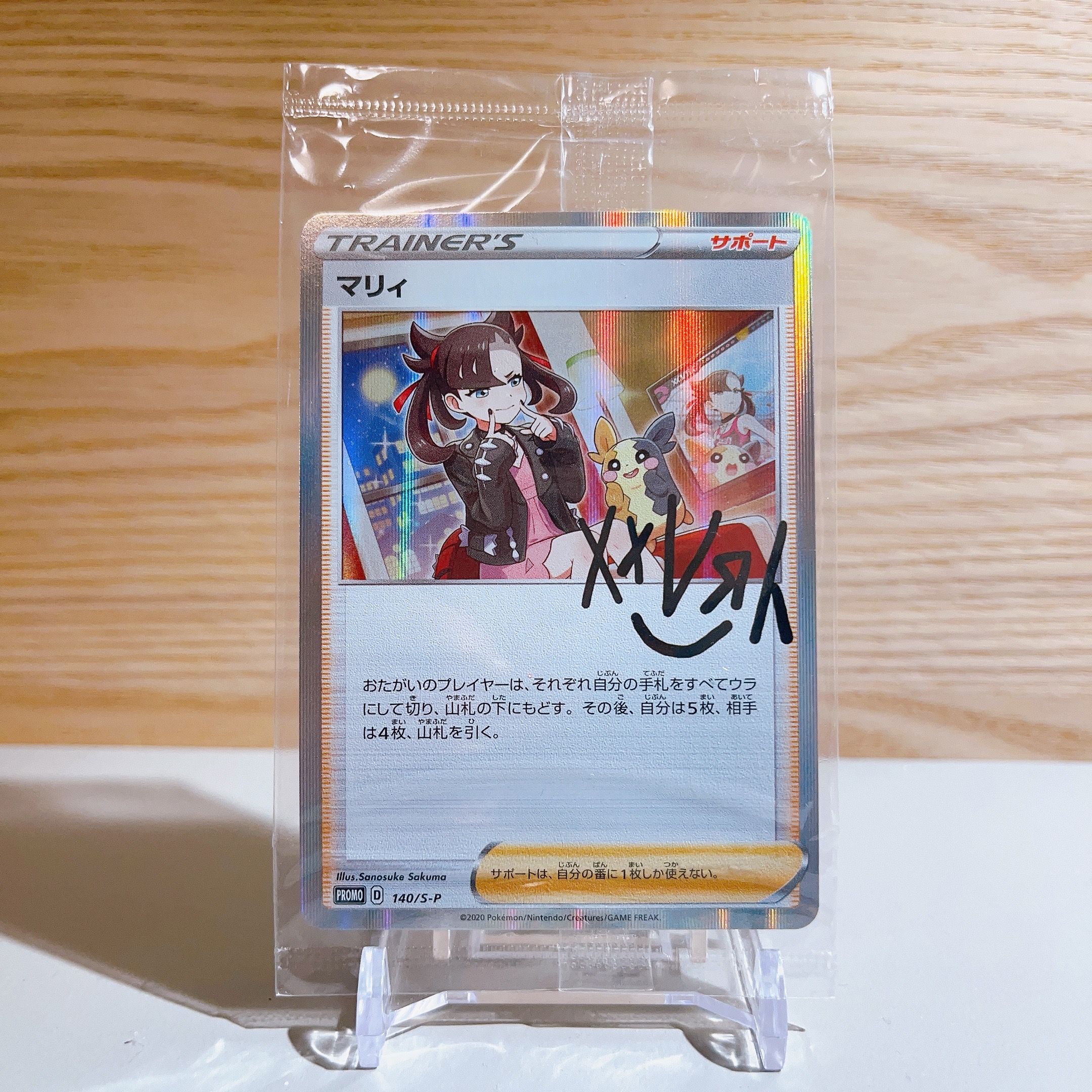 マリィ(マリィの練習): プロモ[S-P 140](プロモーションカード「S-P」)