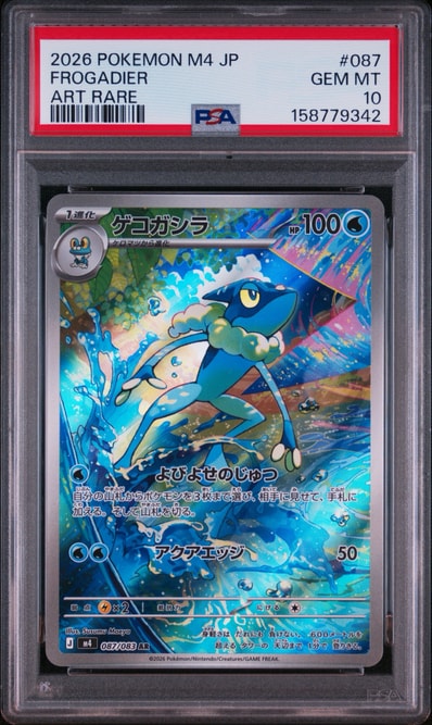 PSA10ゲコガシラ AR ニンジャスピナー 8453 PSA10ゲコガシラ AR PSA10ゲコガシラ AR ニンジャスピナー 8453 PSA10ゲコガシラ AR