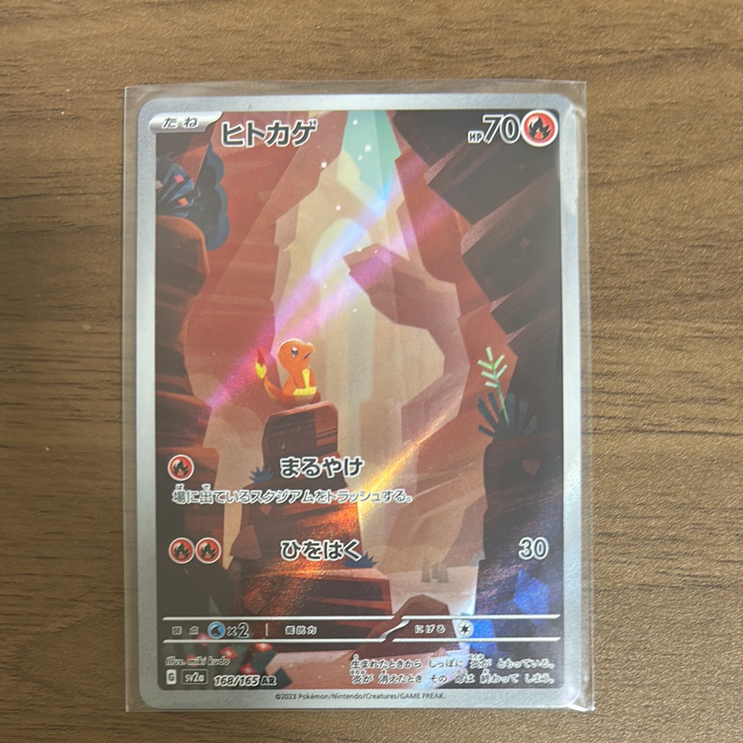 そらをとぶピカチュウ: プロモ[XY-P 292/XY-P](プロモーションカード