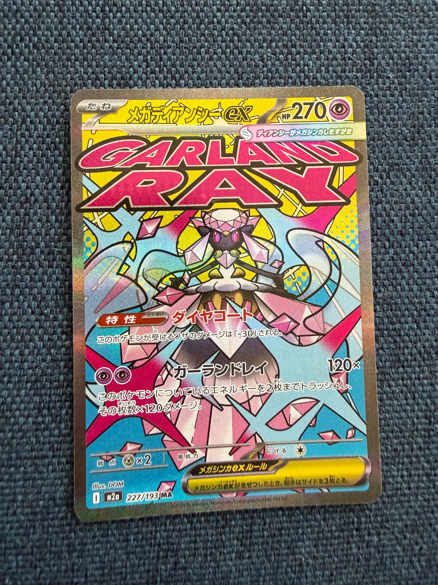PSA10】ブースターEX RR :1ED [CP3 006/032](コンセプトパック「ポケ
