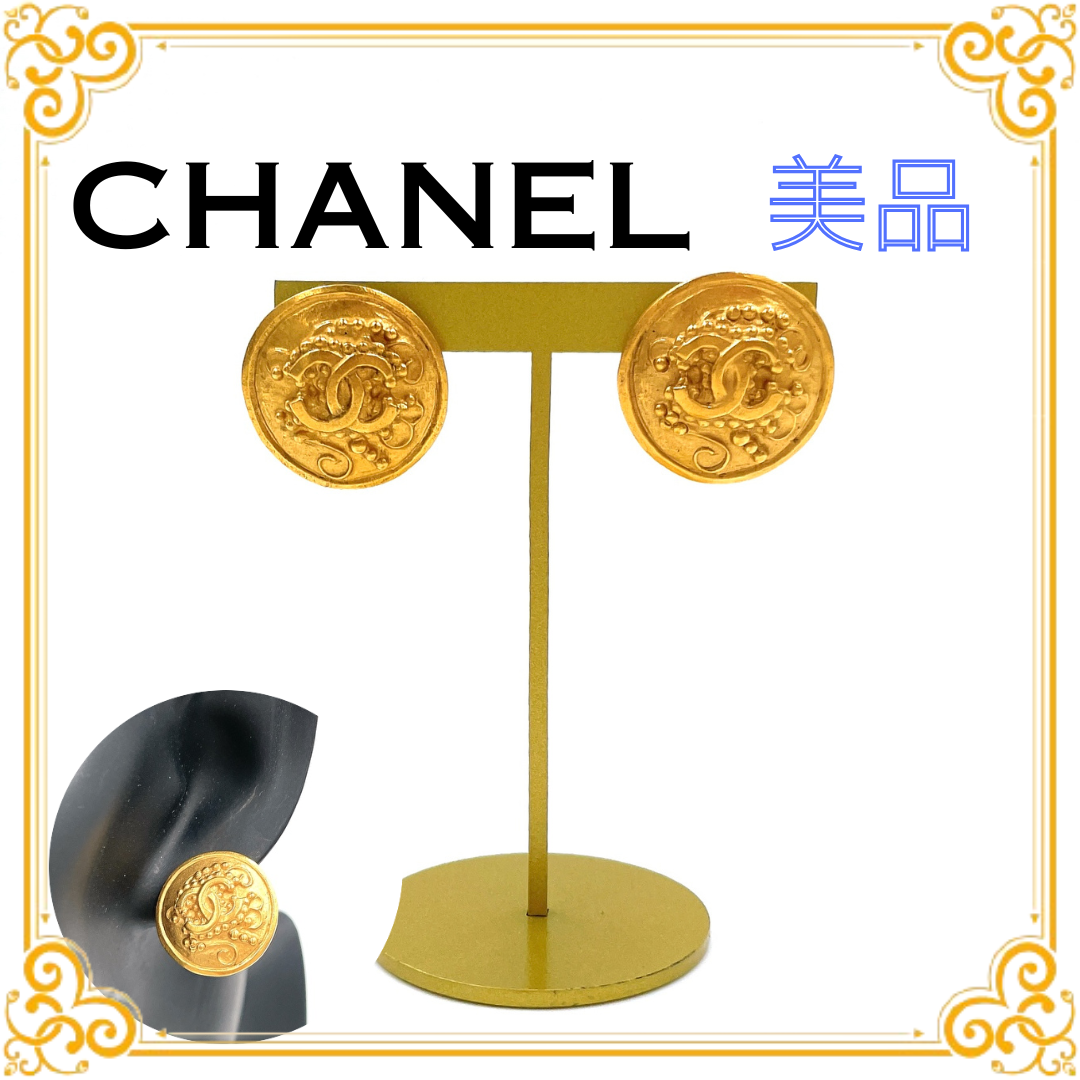 CHANEL シャネル ココマーク 葡萄 ヴィンテージ イヤリング レディース