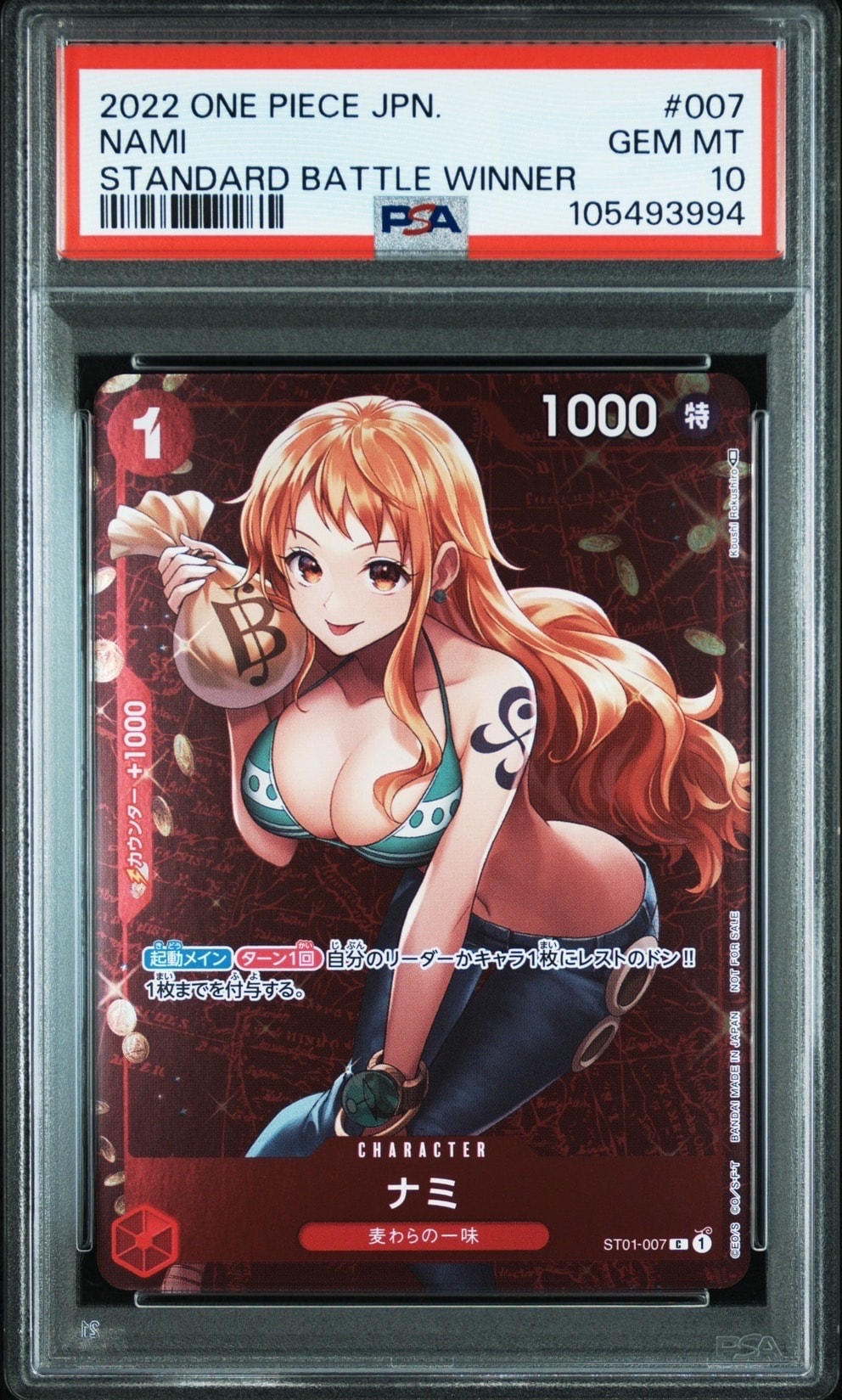 ナミ P [ST01-007]  (スタンダードバトル 優勝記念品)