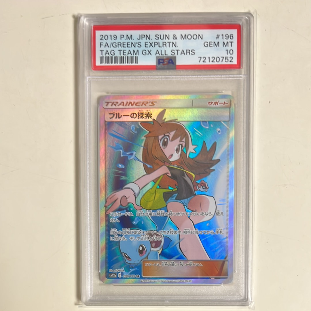 女の子SR psa10 ２枚セット 楽天市場】【レビュー特典あり！】 ポケカ オリパ 【 PSA 女の子SR