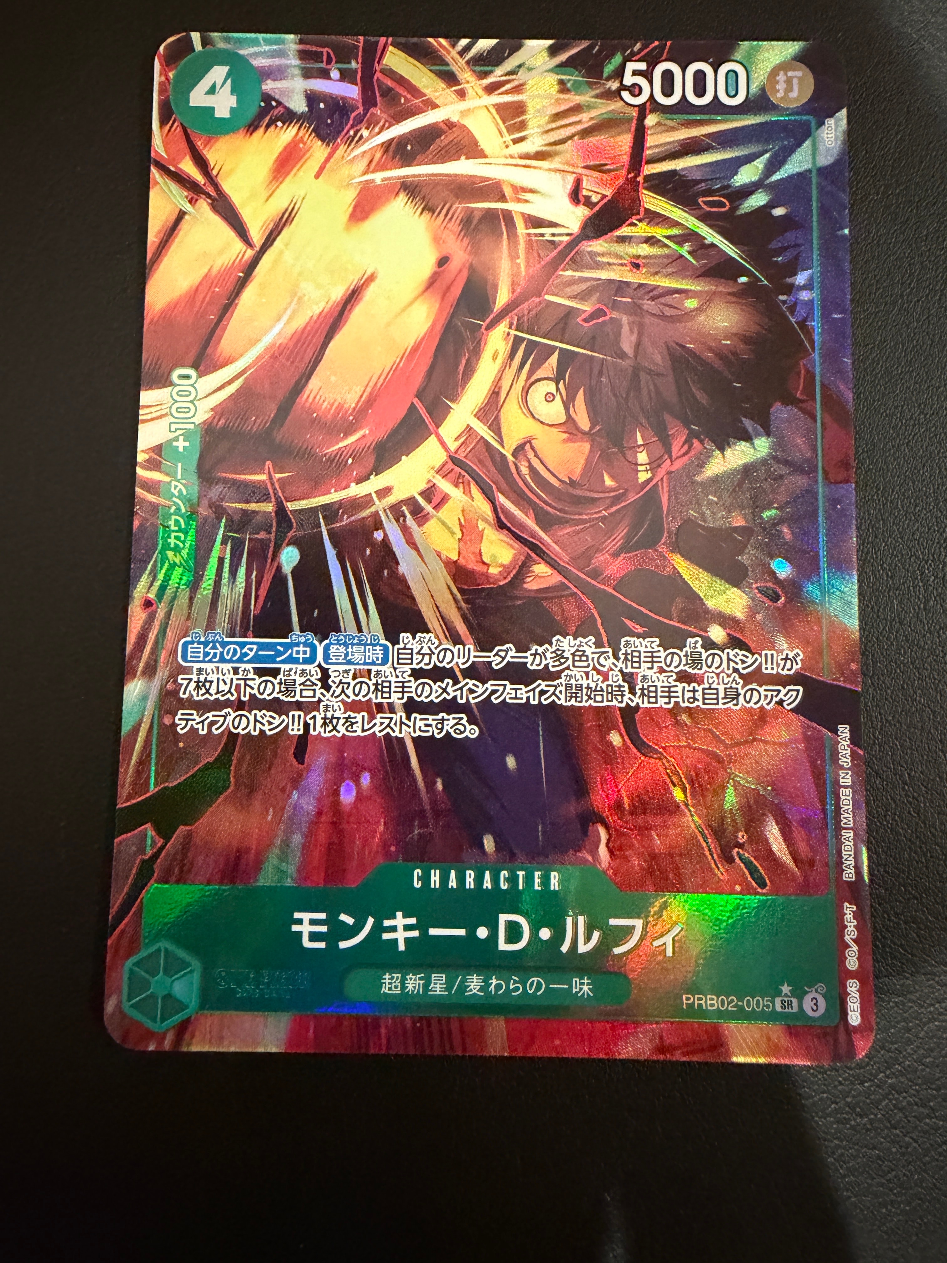 モンキー・D・ルフィ SR-P [PRB02-005](プレミアムブースター「ONE PIECE CARD THE BEST vol.2」)