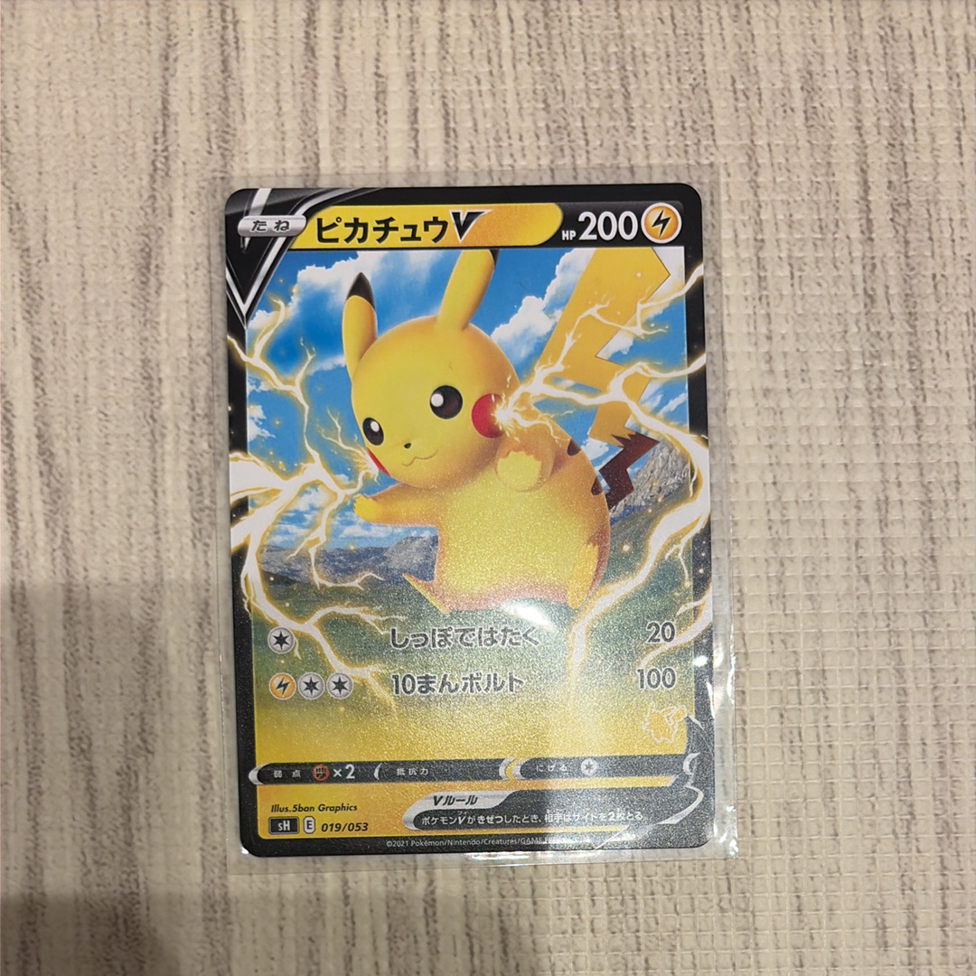 ピカチュウV [SH 019/053](ファミリーポケモンカードゲーム「ピカチュウV」)