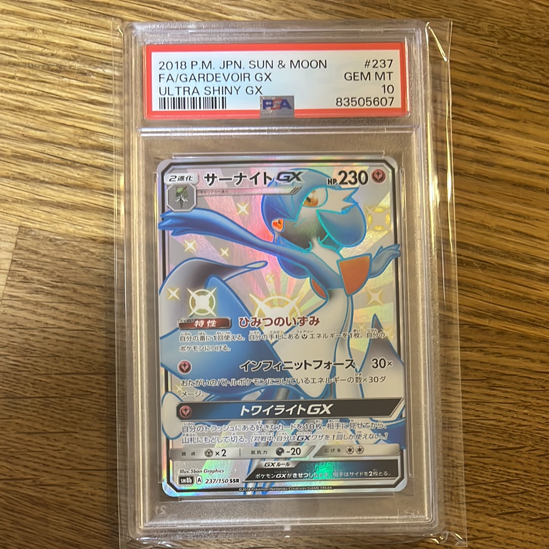 PSA10】ミュウツー AR[SV2a 183/165](強化拡張パック「ポケモンカード