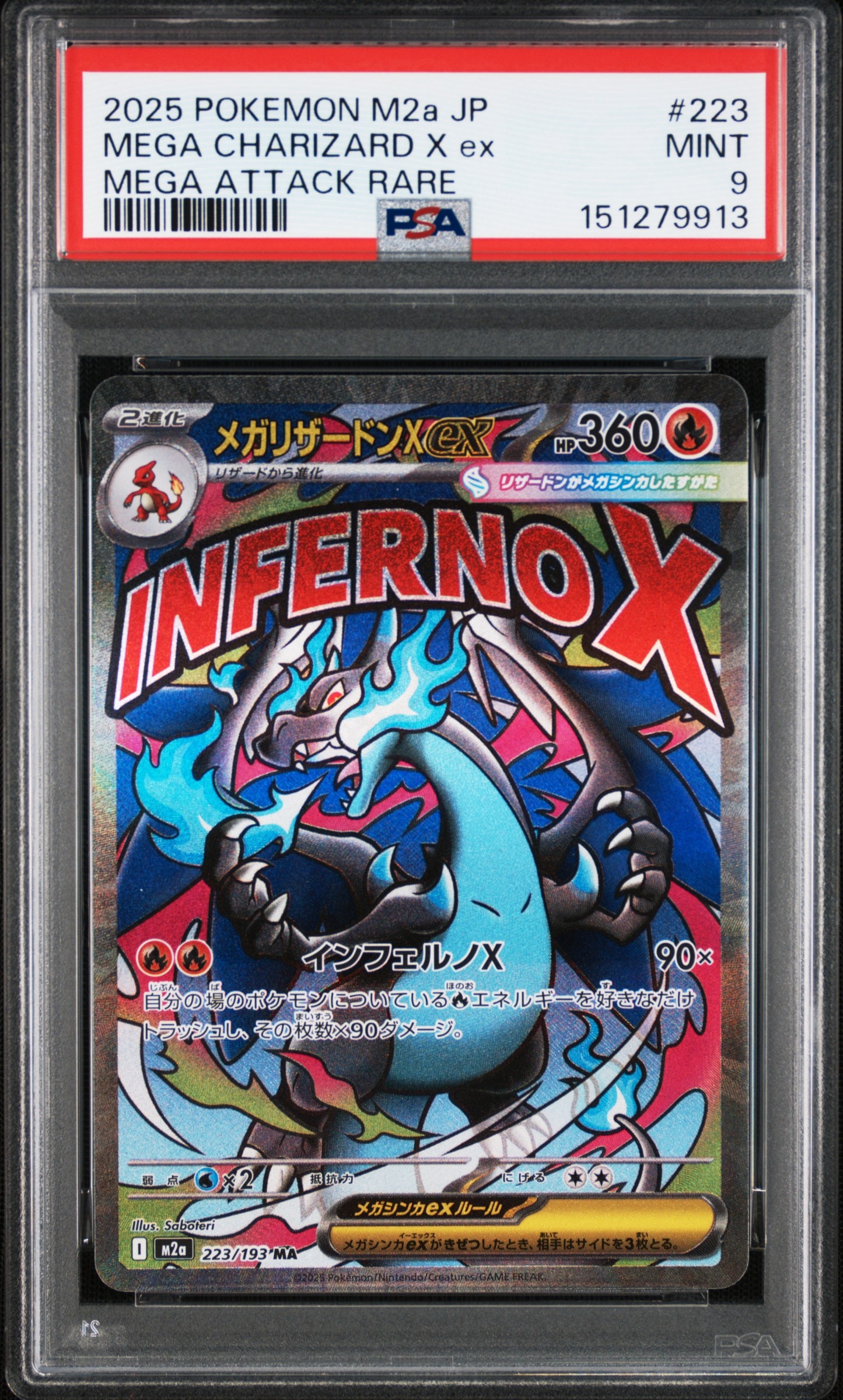 ゲンガー&ミミッキュGX HR [SM9 113/095](拡張パック「タッグボルト