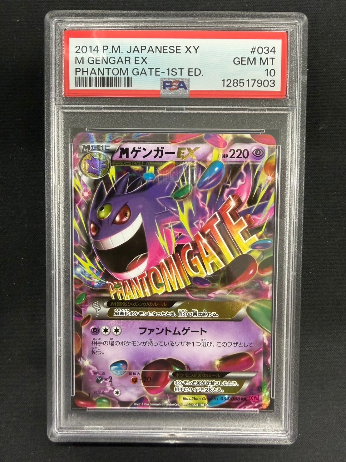 PSA10】MゲンガーEX RR :1ED [XY4 034/088](拡張パック「ファントム