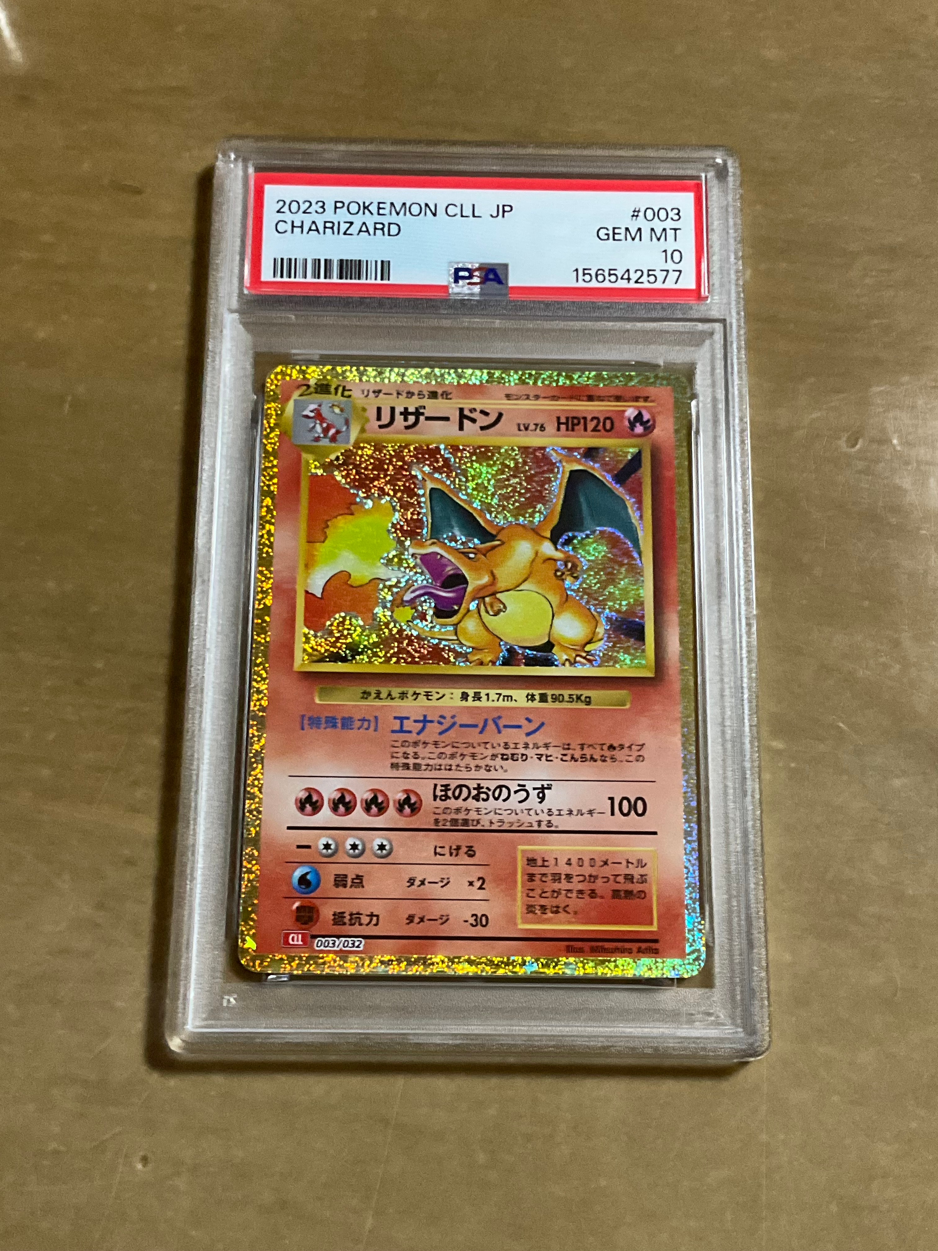 リザードン [CLL 003/032](ポケモンカードゲーム Classic)の新品/中古