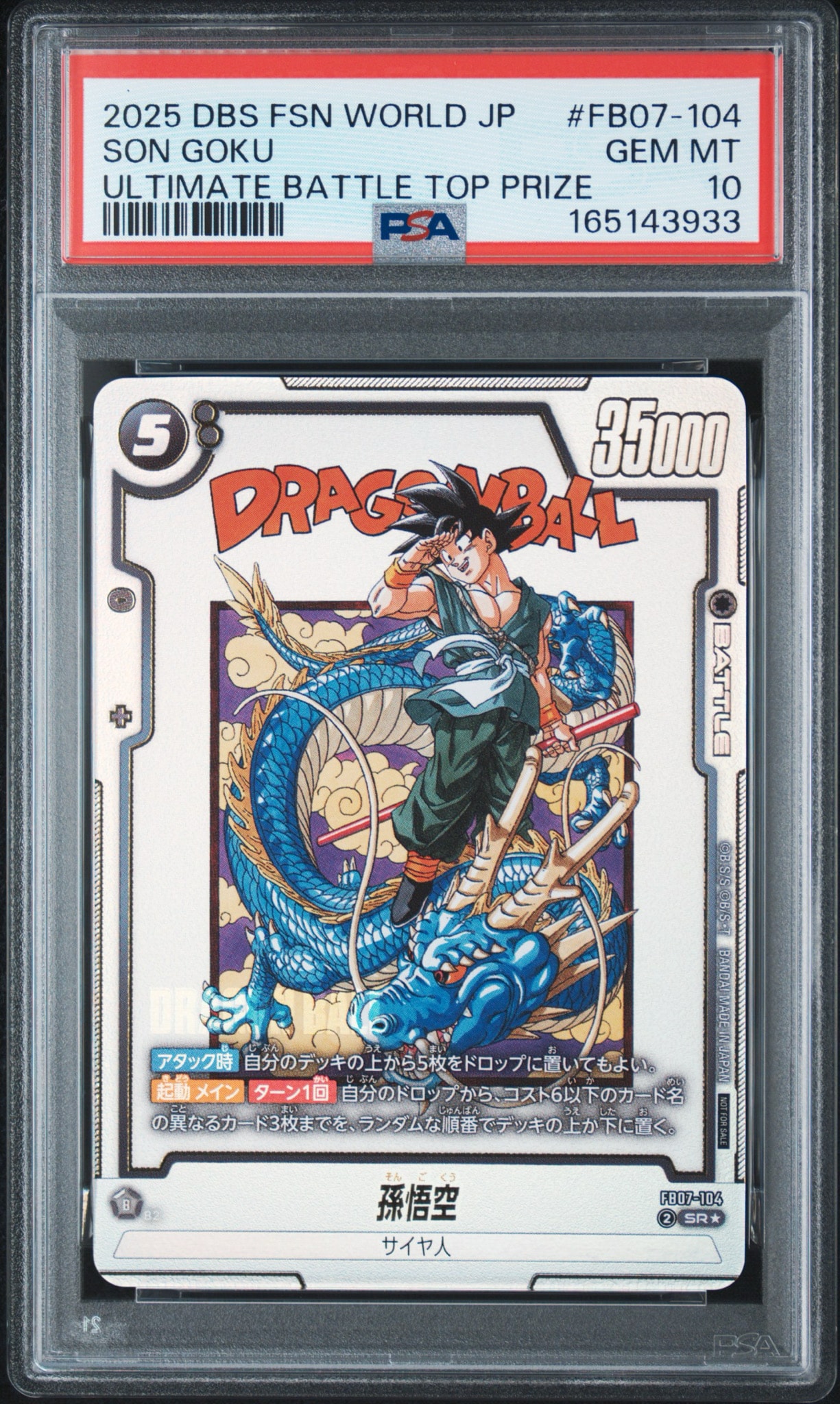 PSA10】孫悟空 SR☆ :上位記念品 [FB07-104](プロモーションカード