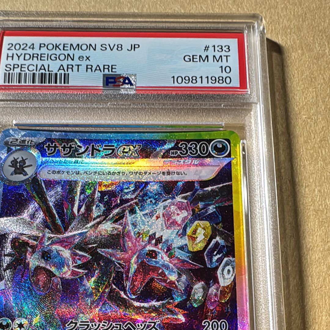 PSA 10]Hydreigon ex SAR [SV8 133/106](Expansion Pack 