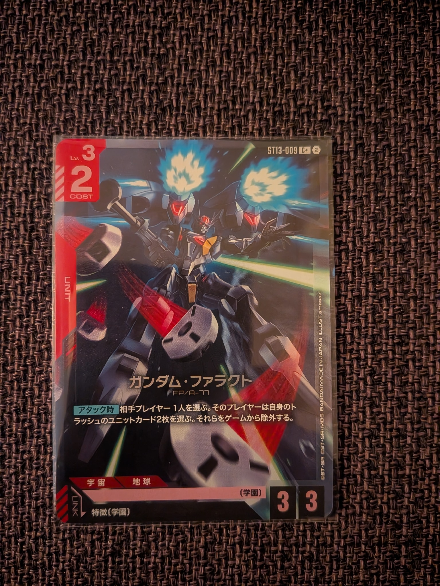 ガンダム・ファラクト C + [ST13-009](スタートデッキ「サイレント・バラージュ ボーナスパック」)