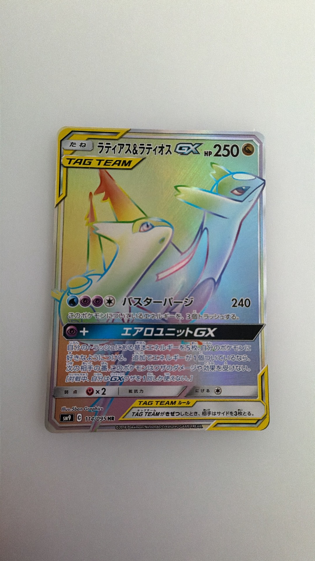 ラティアス&ラティオスGX HR [SM9 114/095](拡張パック「タッグボルト」)