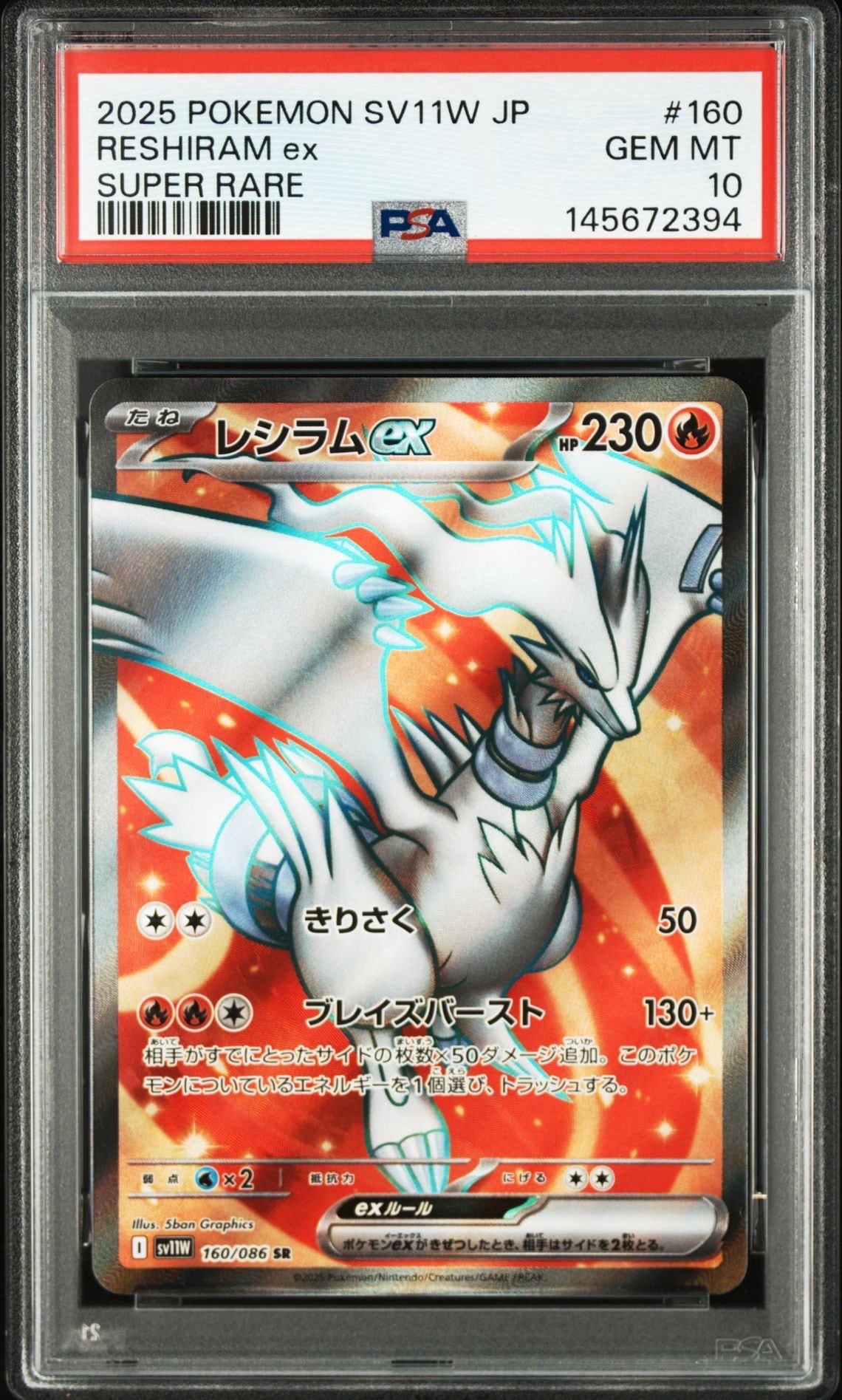 PSA10】メガカイリューex MA :中国語箔押しエラー [M2a 232/193](ハイ
