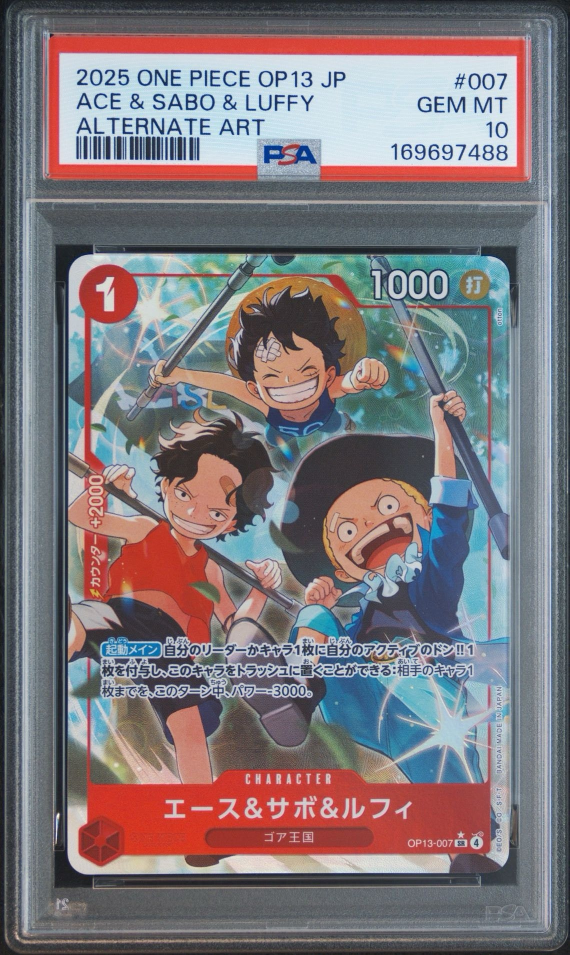 PSA10】エース＆サボ＆ルフィ SR-P [OP13-007](ブースターパック