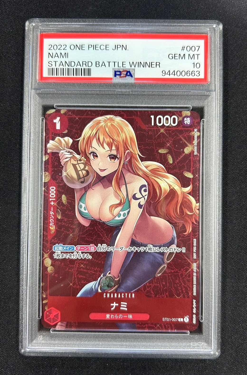 ナミ P [ST01-007]  (スタンダードバトル 優勝記念品)