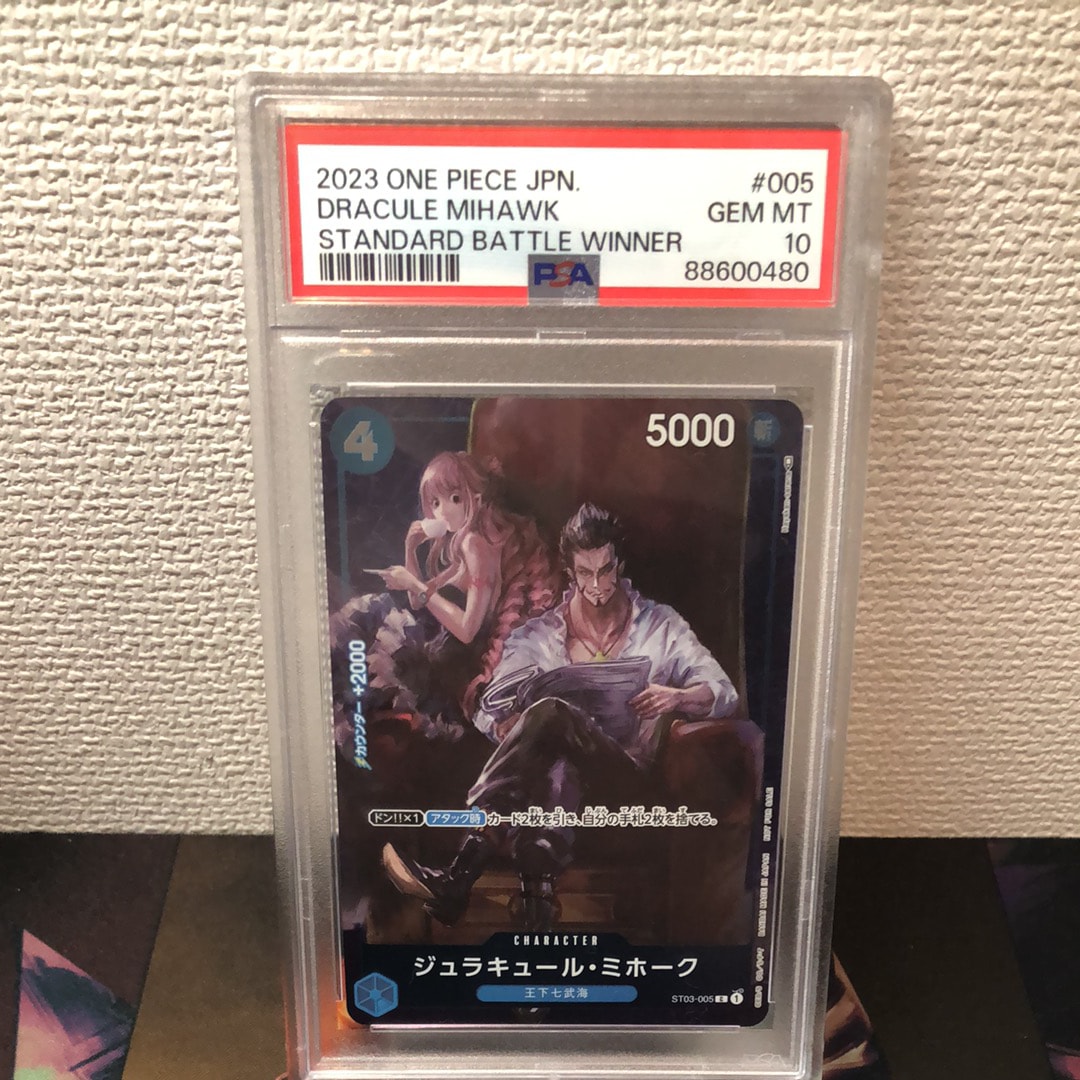 ジュラキュール・ミホーク C-P [ST03-005] (スタンダードバトル 優勝記念品)