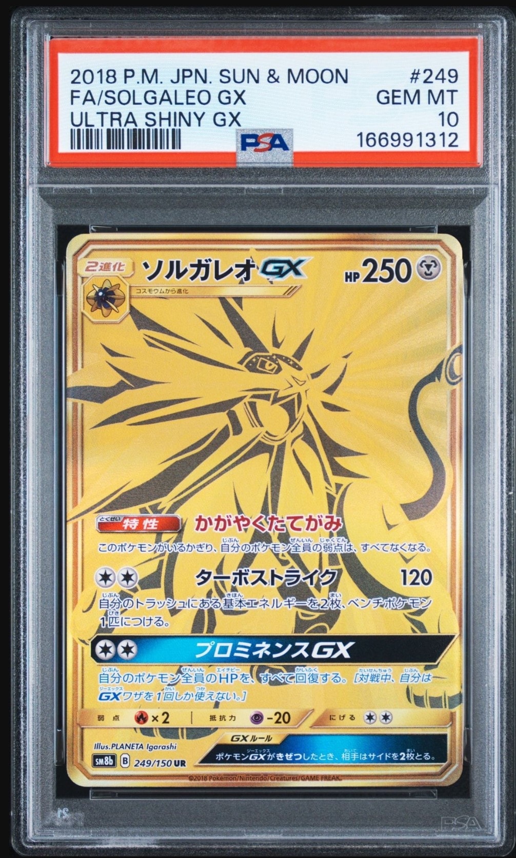 PSA10】ソルガレオGX UR[SM8b 249/150](ハイクラスパック「GXウルトラ