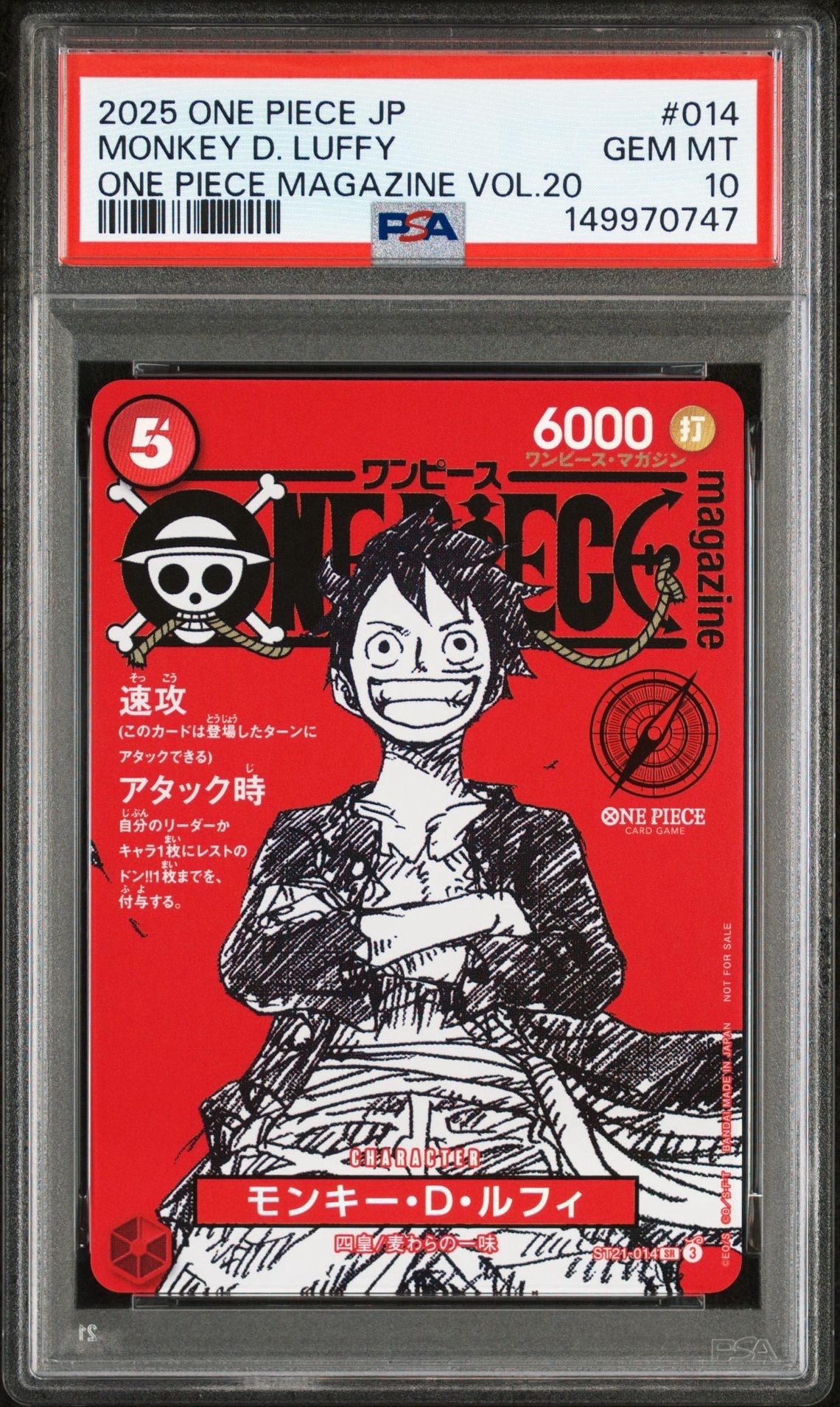 モンキー・D・ルフィ SR [ST21-014](プロモーションカード「ワンピースマガジン 特集 週刊少年ジャンプとワンピース 020」)