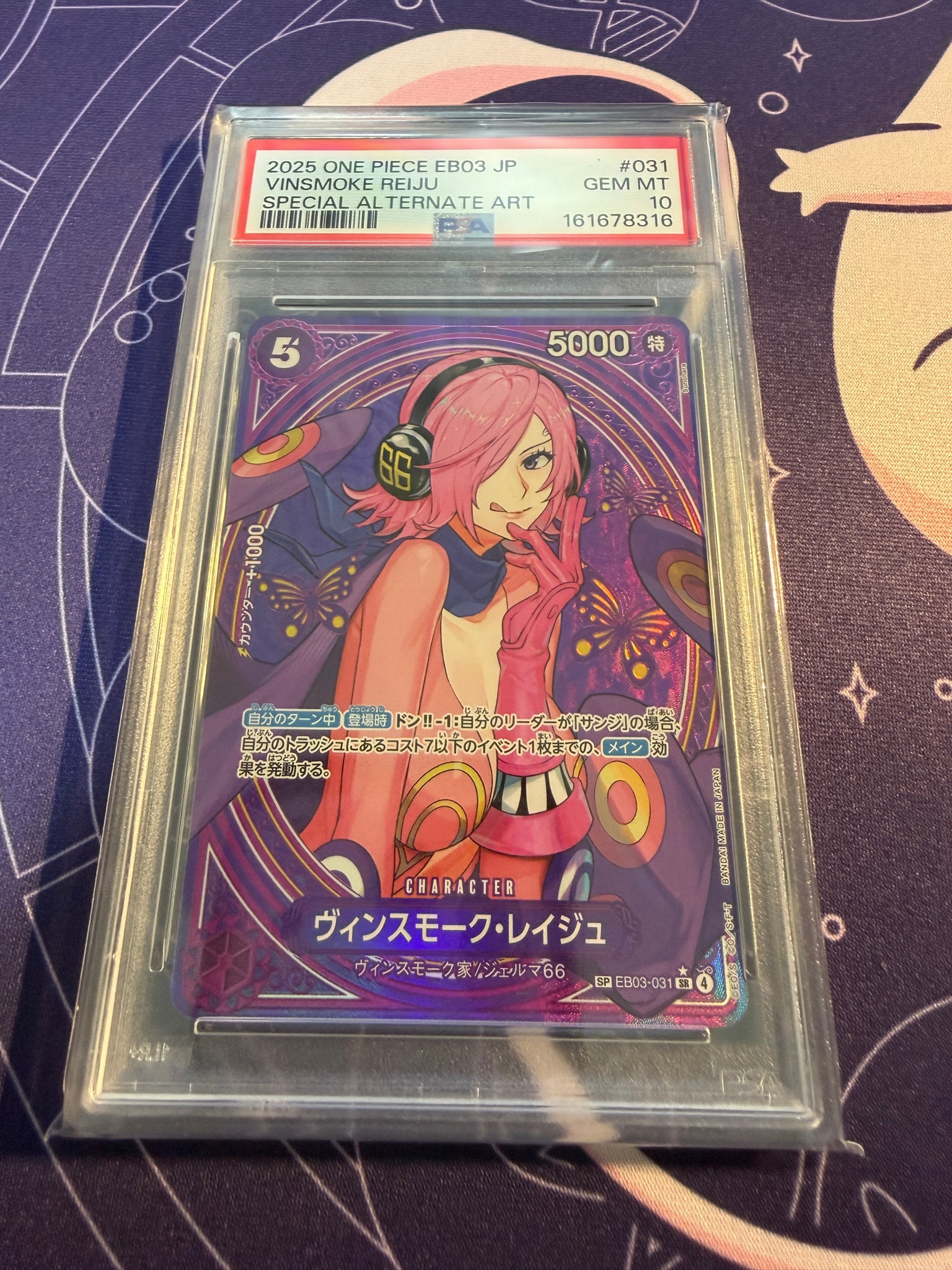 PSA10】ヴィンスモーク・レイジュ SR-SPC [EB03-031](エクストラ