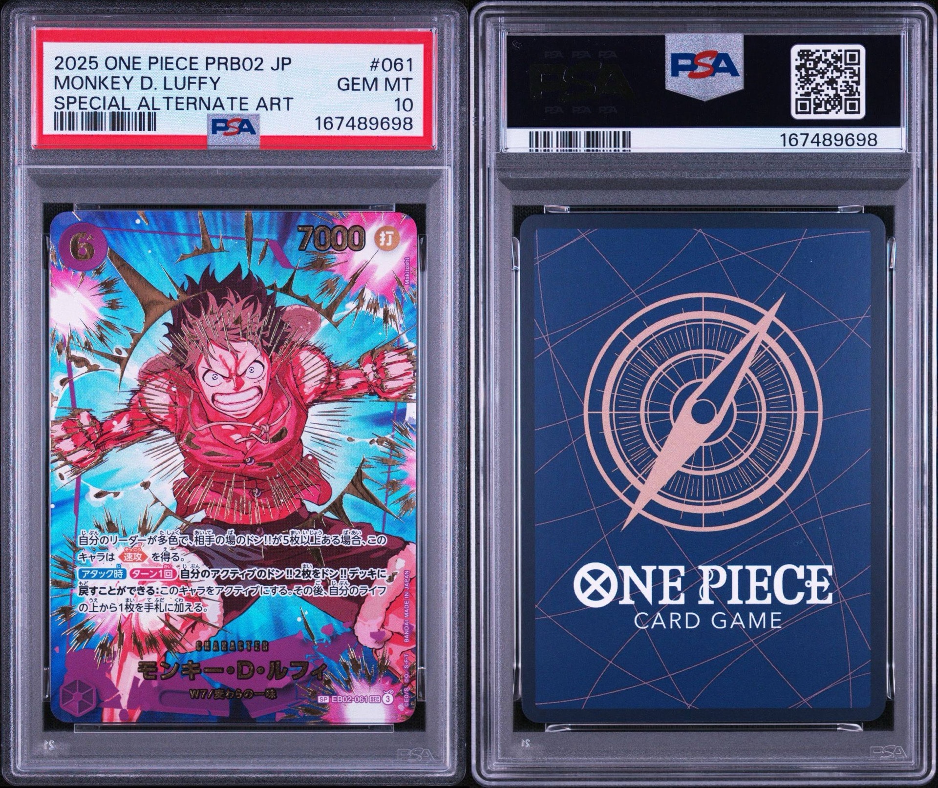 モンキー・D・ルフィ SEC-SPC [EB02-061](プレミアムブースター「ONE PIECE CARD THE BEST vol.2」)