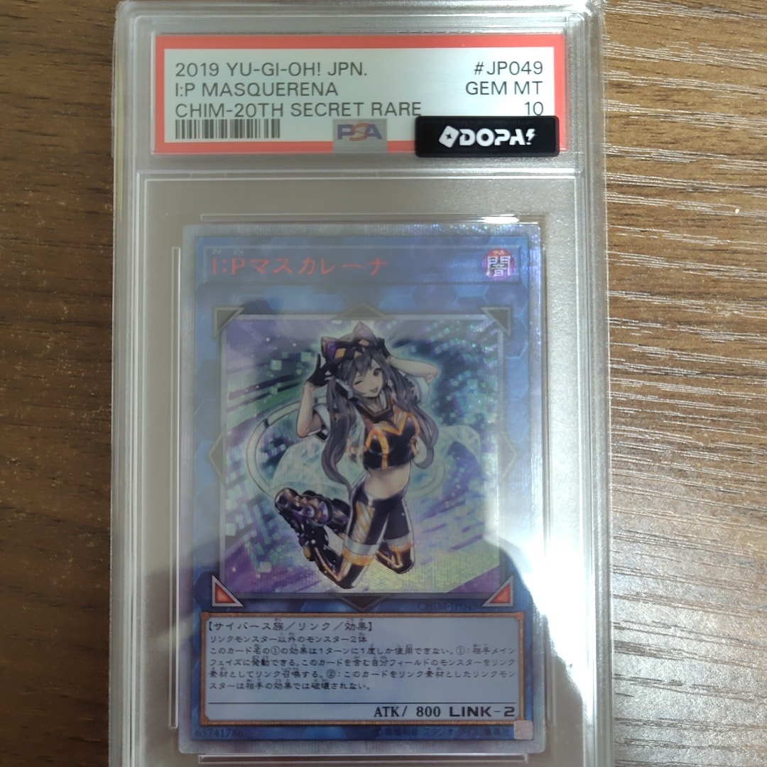 PSA10】I：Pマスカレーナ 20th SE [CHIM-JP049](カオス・インパクト) 1