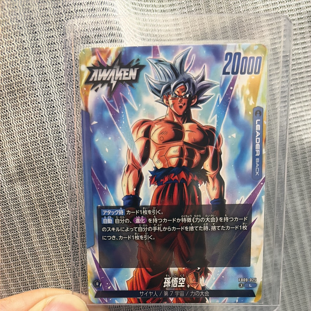 孫悟空 L [FB09-025](ブースターパック「デュアルエボリューション」)