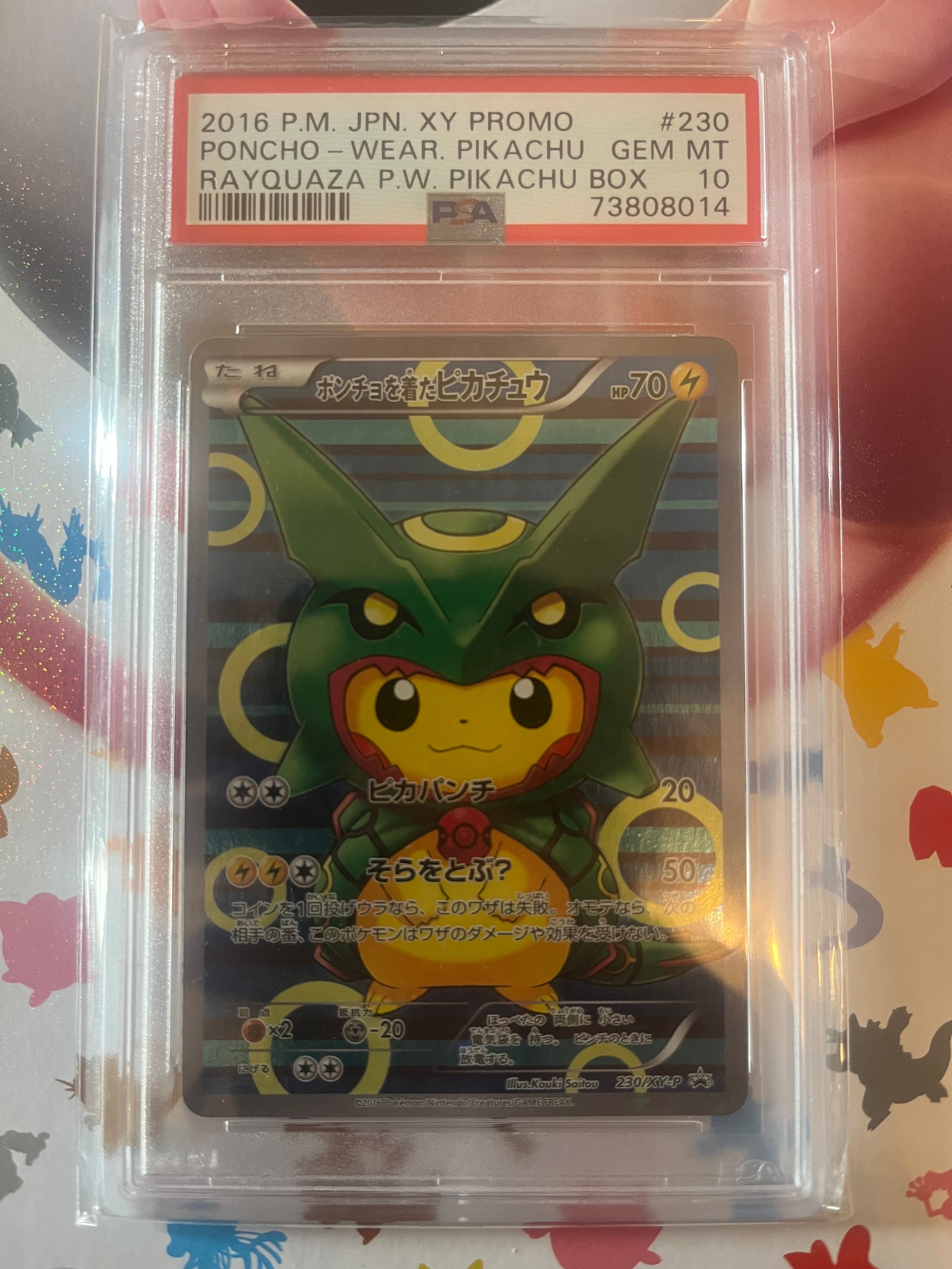 ポンチョを着たピカチュウ: プロモ[XY-P 230/XY-P](プロモーションカード「XY-P」)