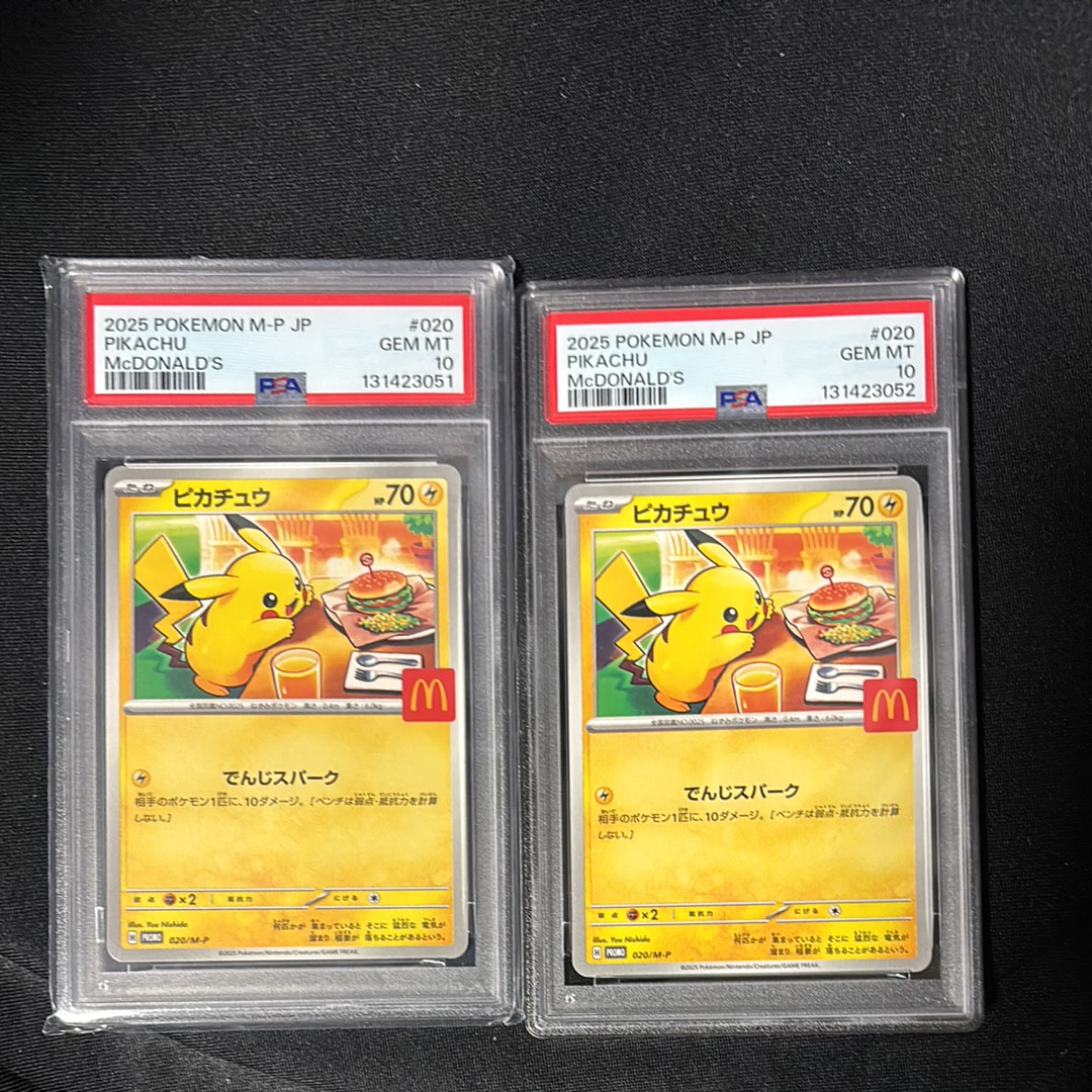 PSA10】ピカチュウ P [M-P 020](プロモカードパック「マクドナルド