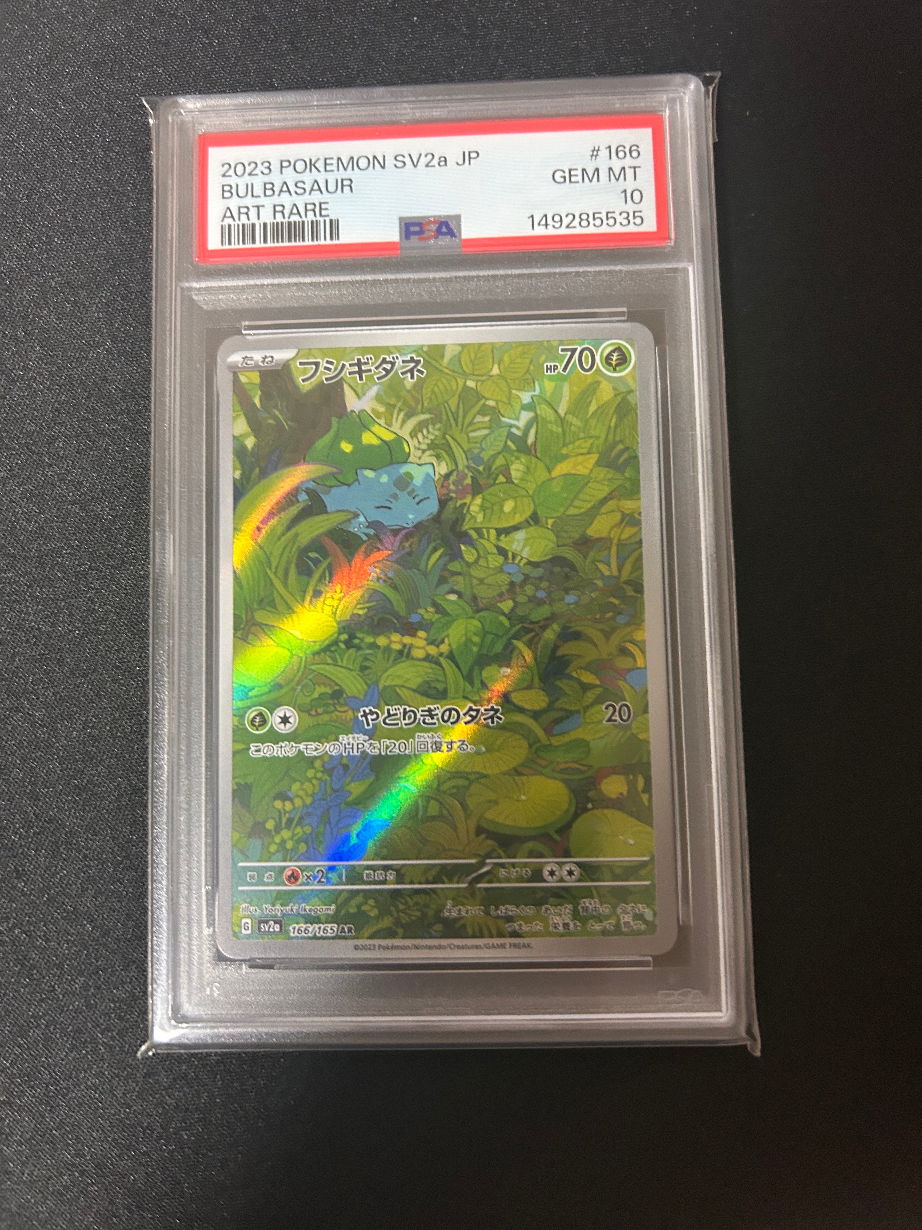 Bulbasaur AR[SV2a 166/165](Enhanced Expansion Pack "Pokemon Card 151")