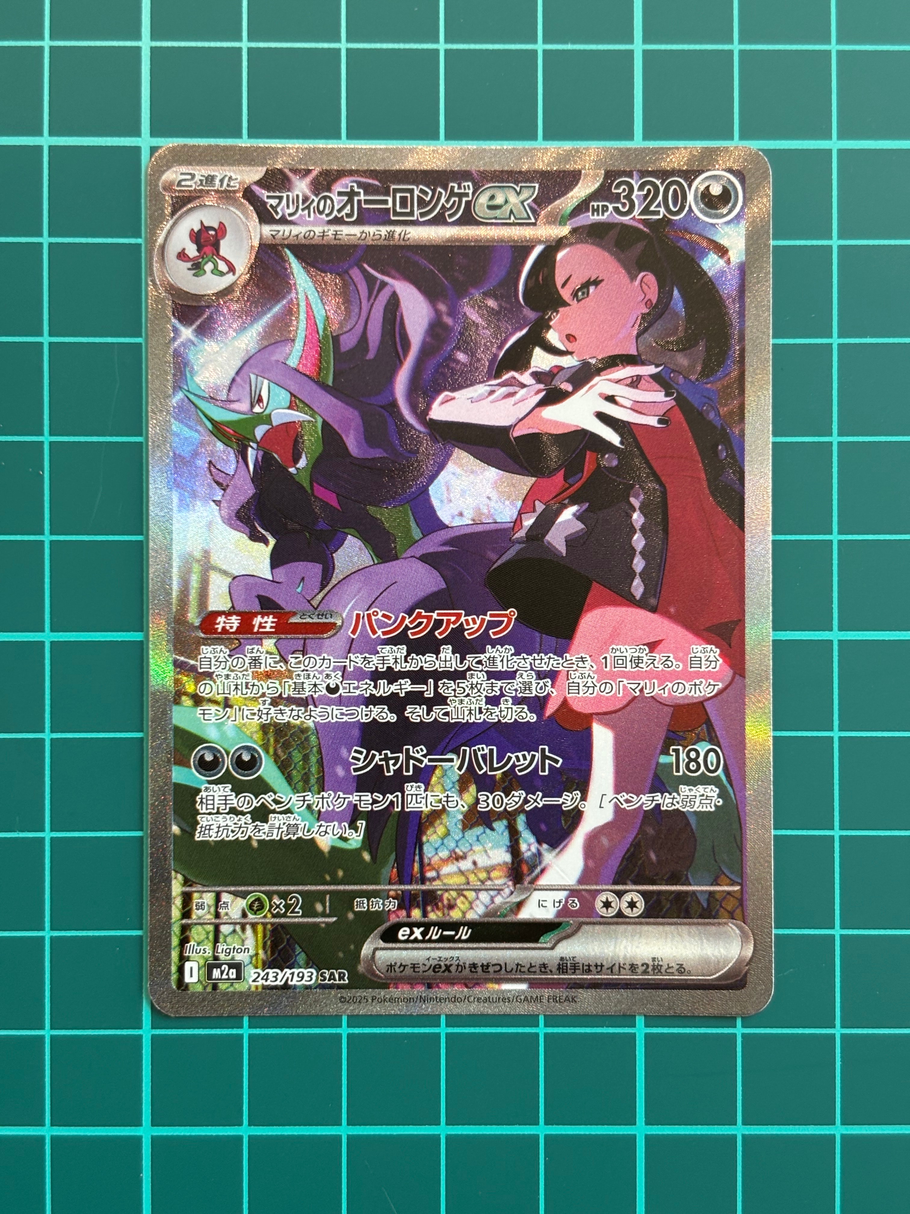 MレックウザEX UR :1ED [XY7 095/081](拡張パック「バンデットリング