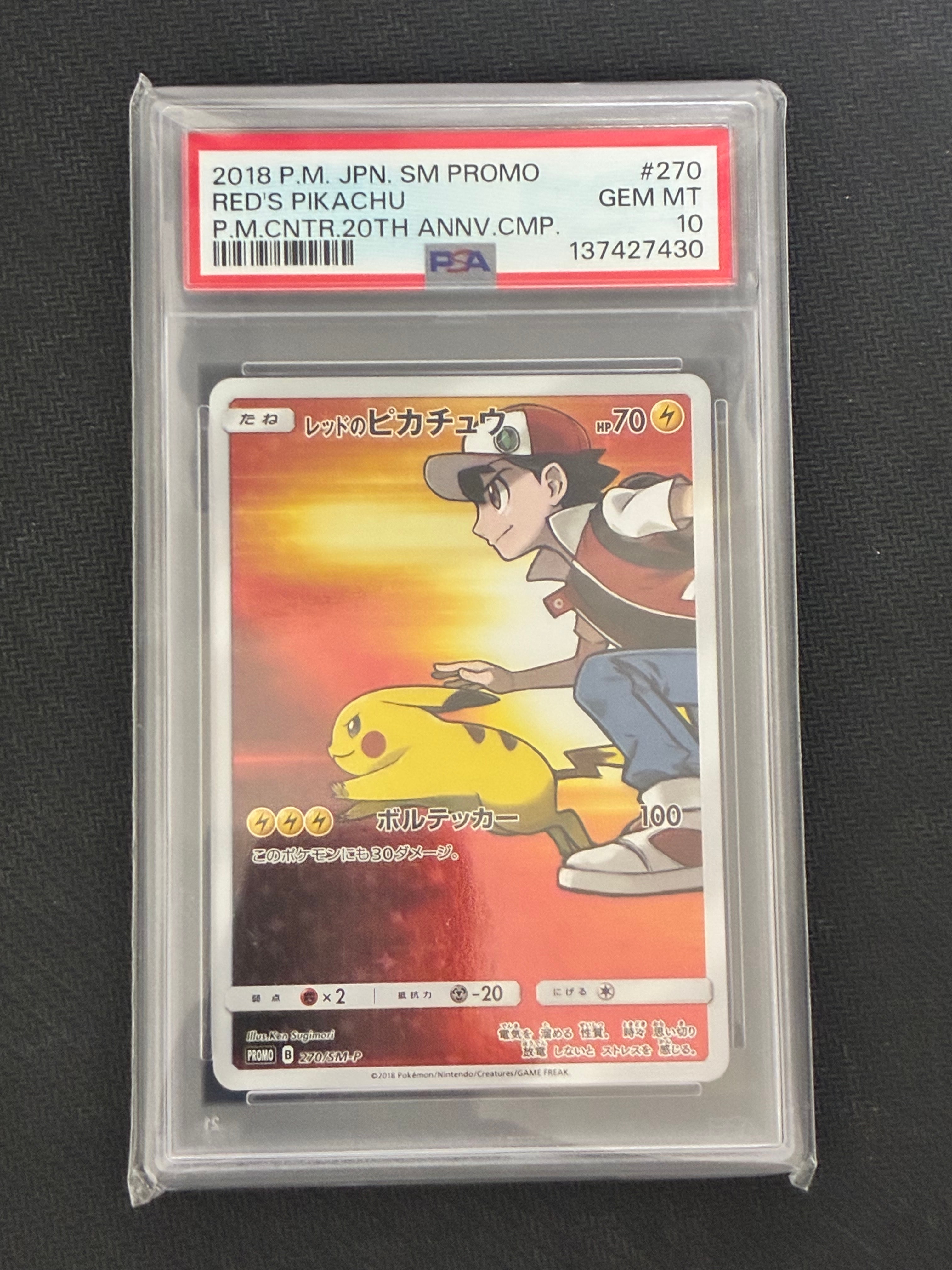 PSA10】レッドのピカチュウ: プロモ[SM-P 270](プロモーションカード