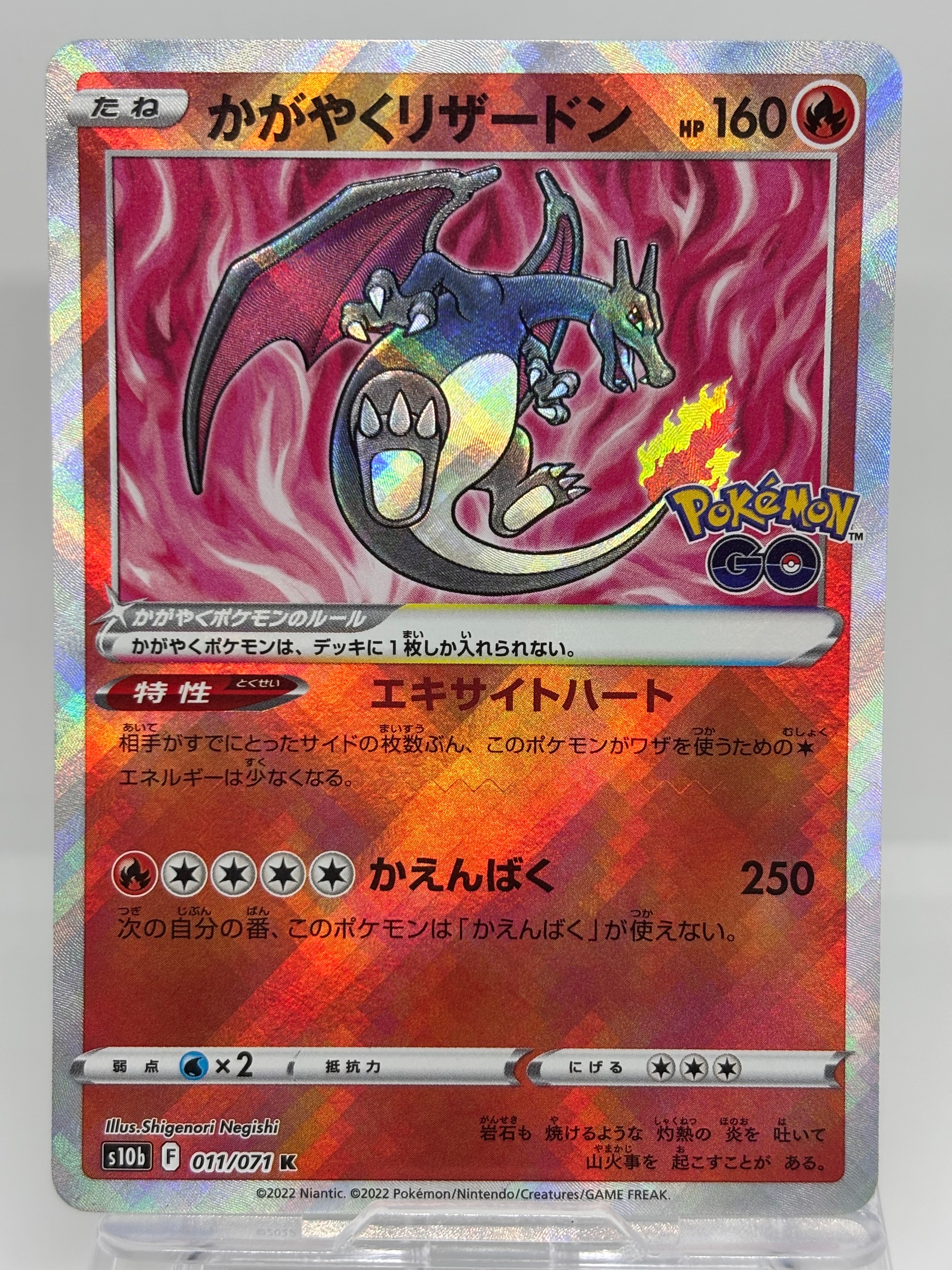 PSA10】かがやくリザードン K[S10b 011/071](強化拡張パック「Pokemon
