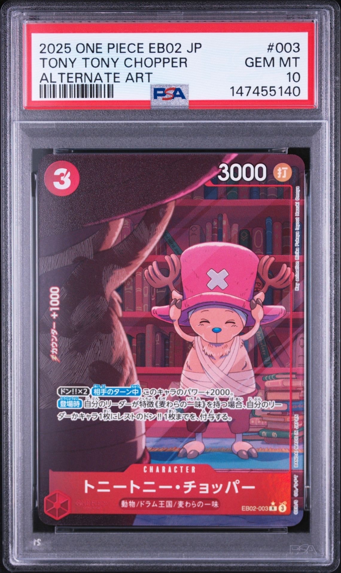 PSA10】トニートニー・チョッパー R-P [EB02-003](エクストラ