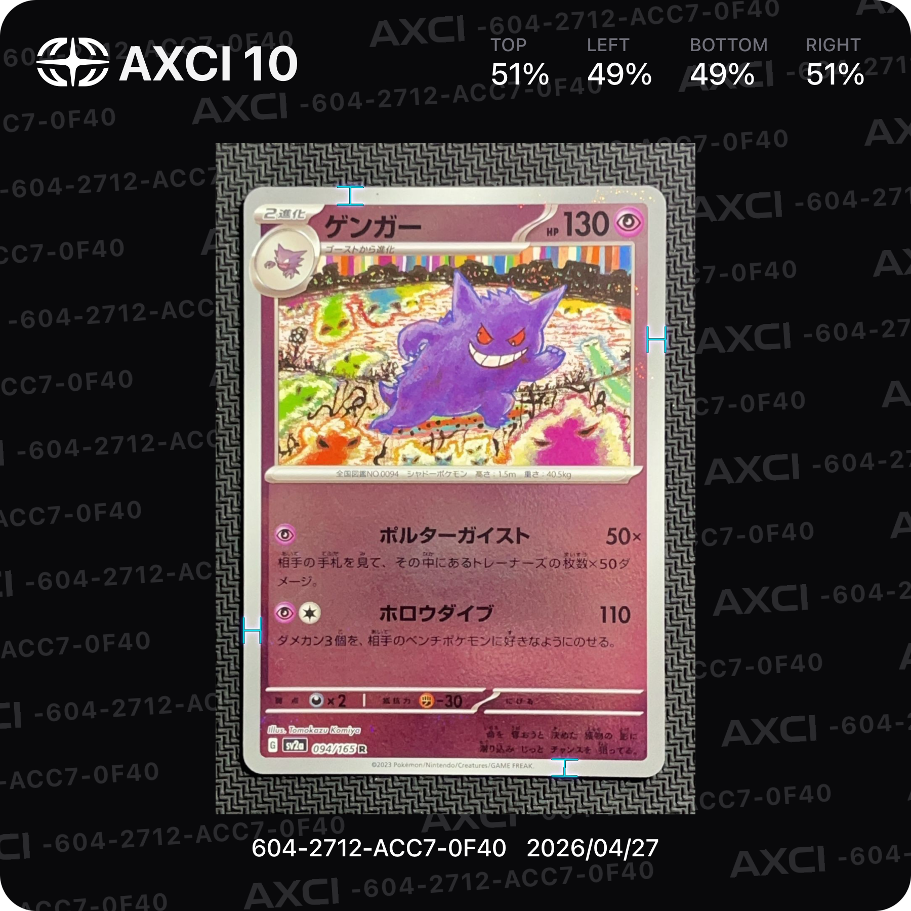 PSA10】ゲンガー R: マスターボールミラー[SV2a 094/165](強化拡張