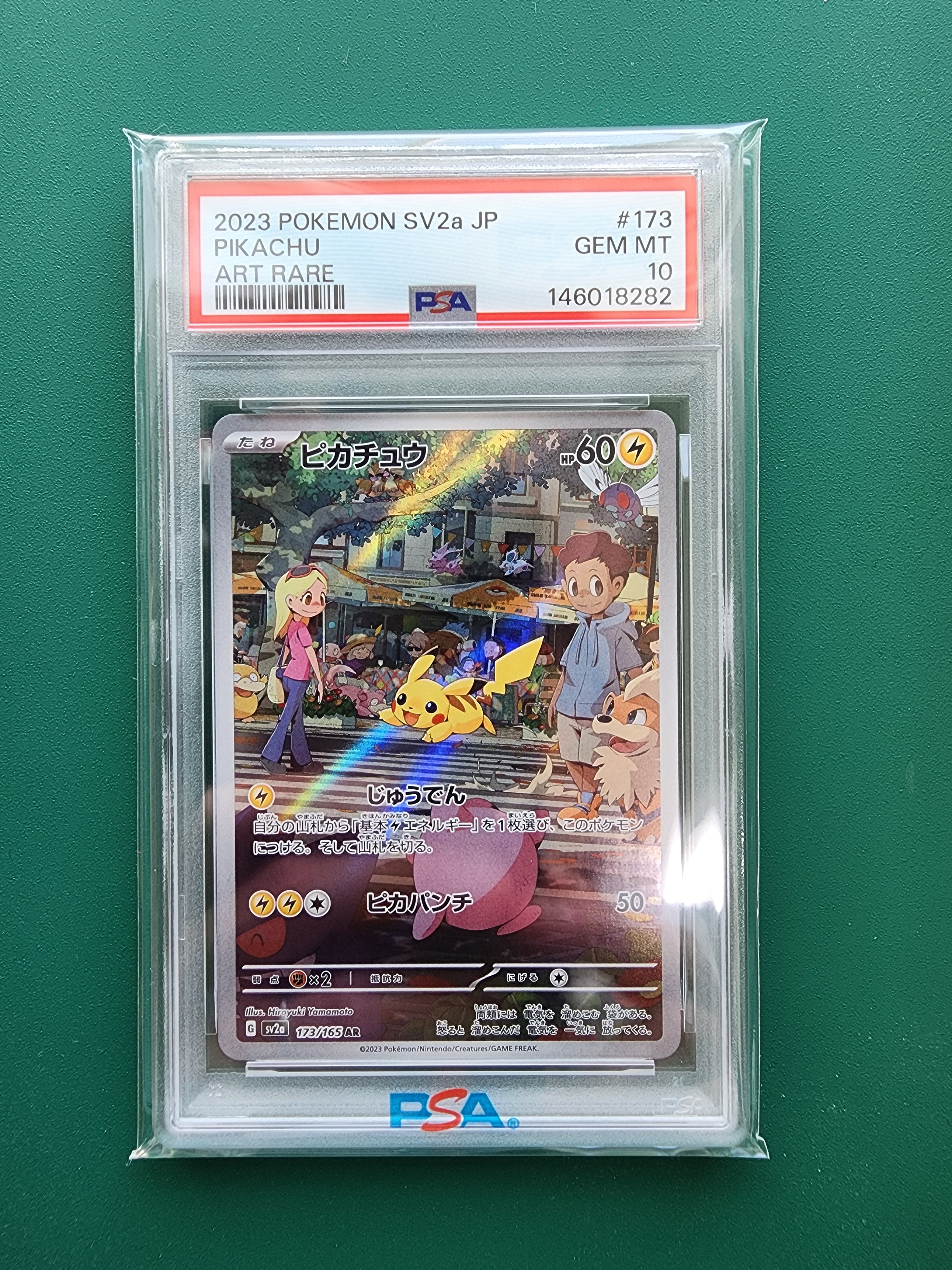 ピカチュウ AR[SV2a 173/165](強化拡張パック「ポケモンカード151」)