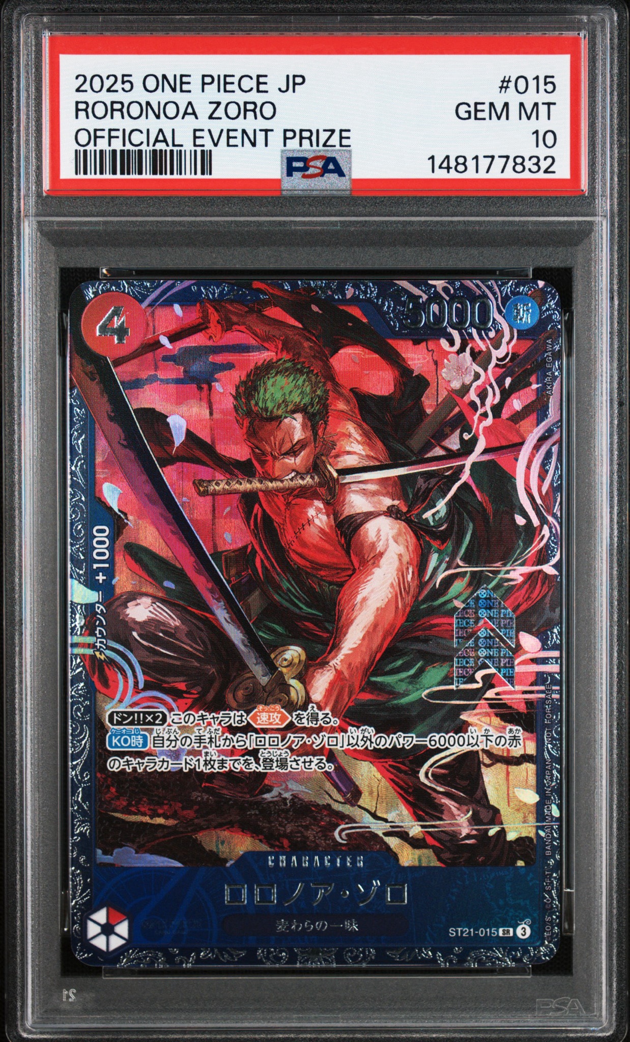 ロロノア・ゾロ SR [ST21-015](プロモーションカード「フラッグシップバトル ベスト8記念品」)